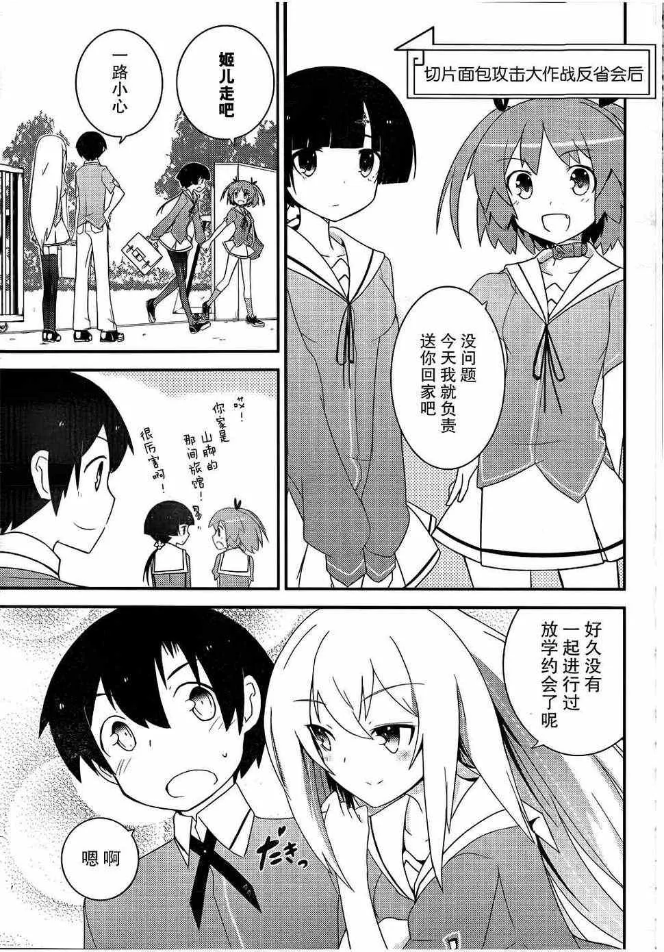 第15话 第3页