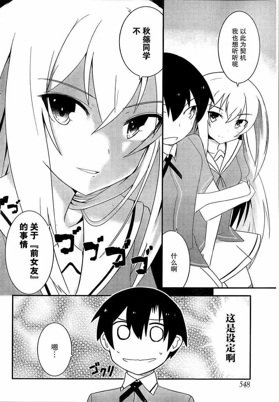 第15话 第4页