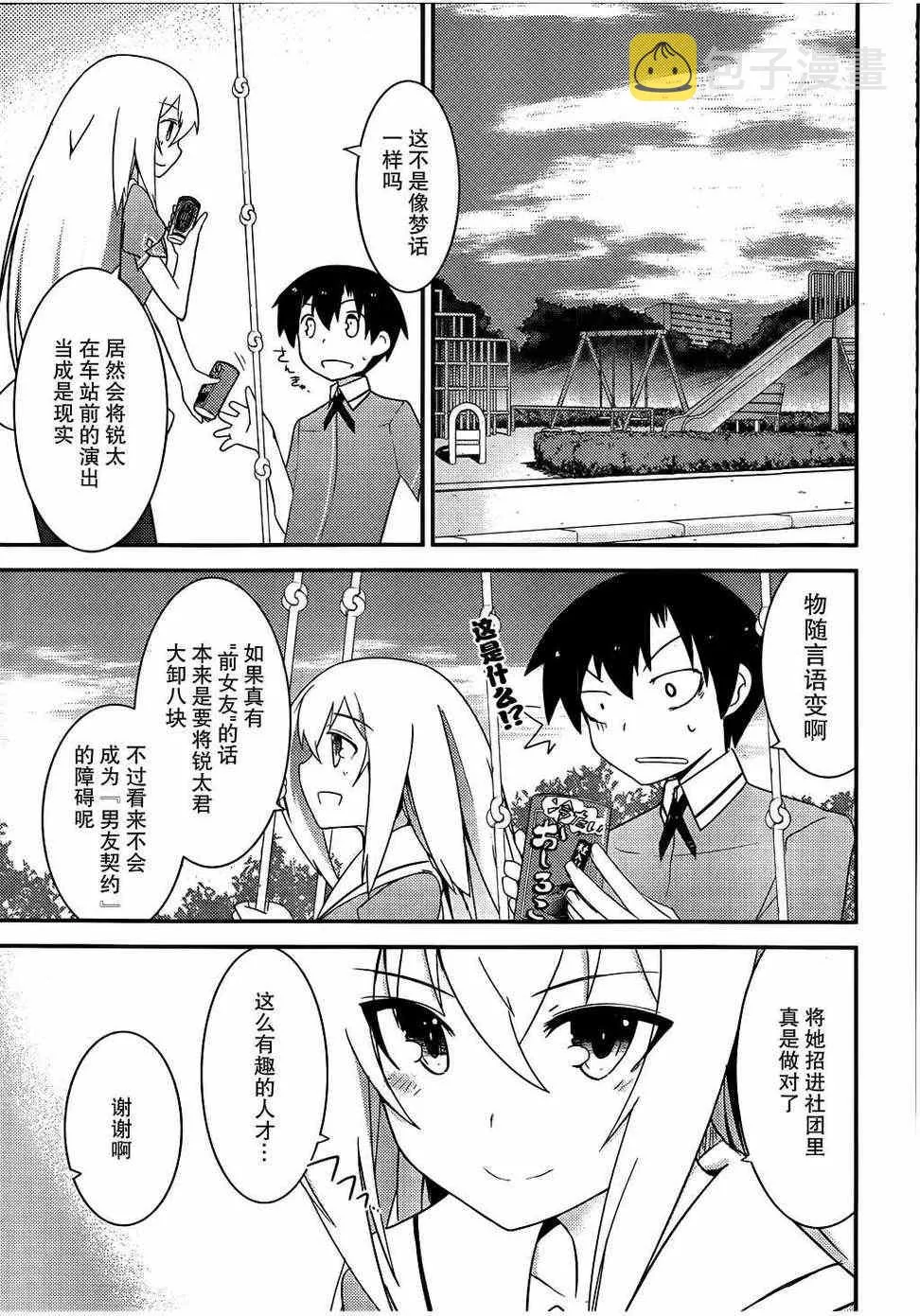 第15话 第5页