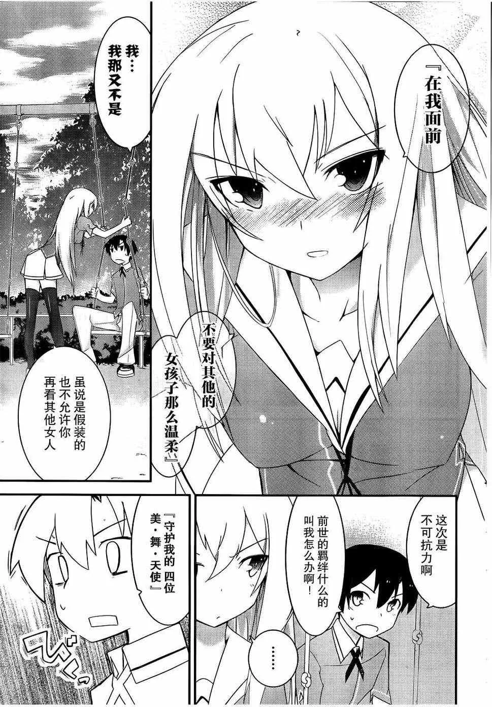 第15话 第7页