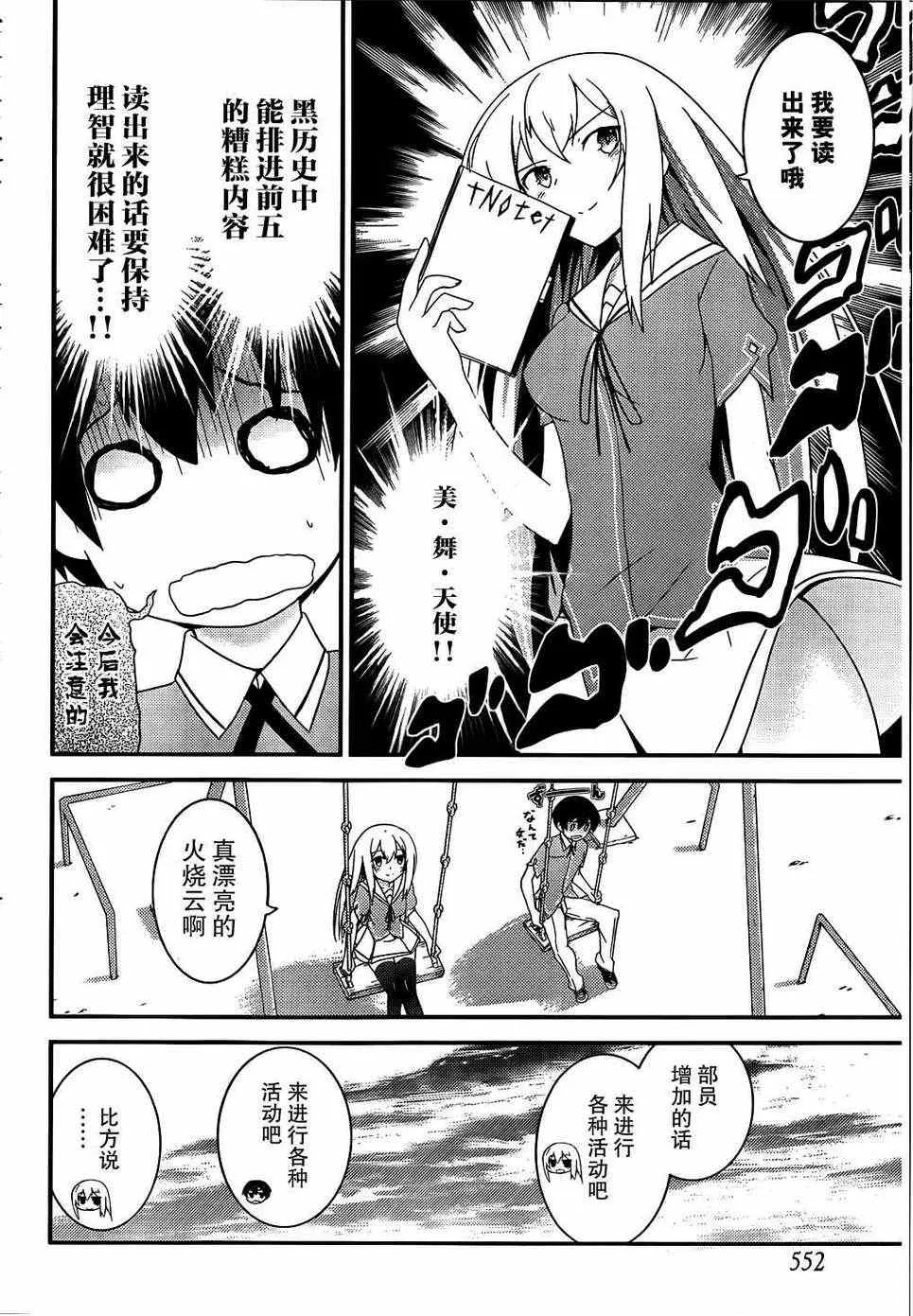 第15话 第8页