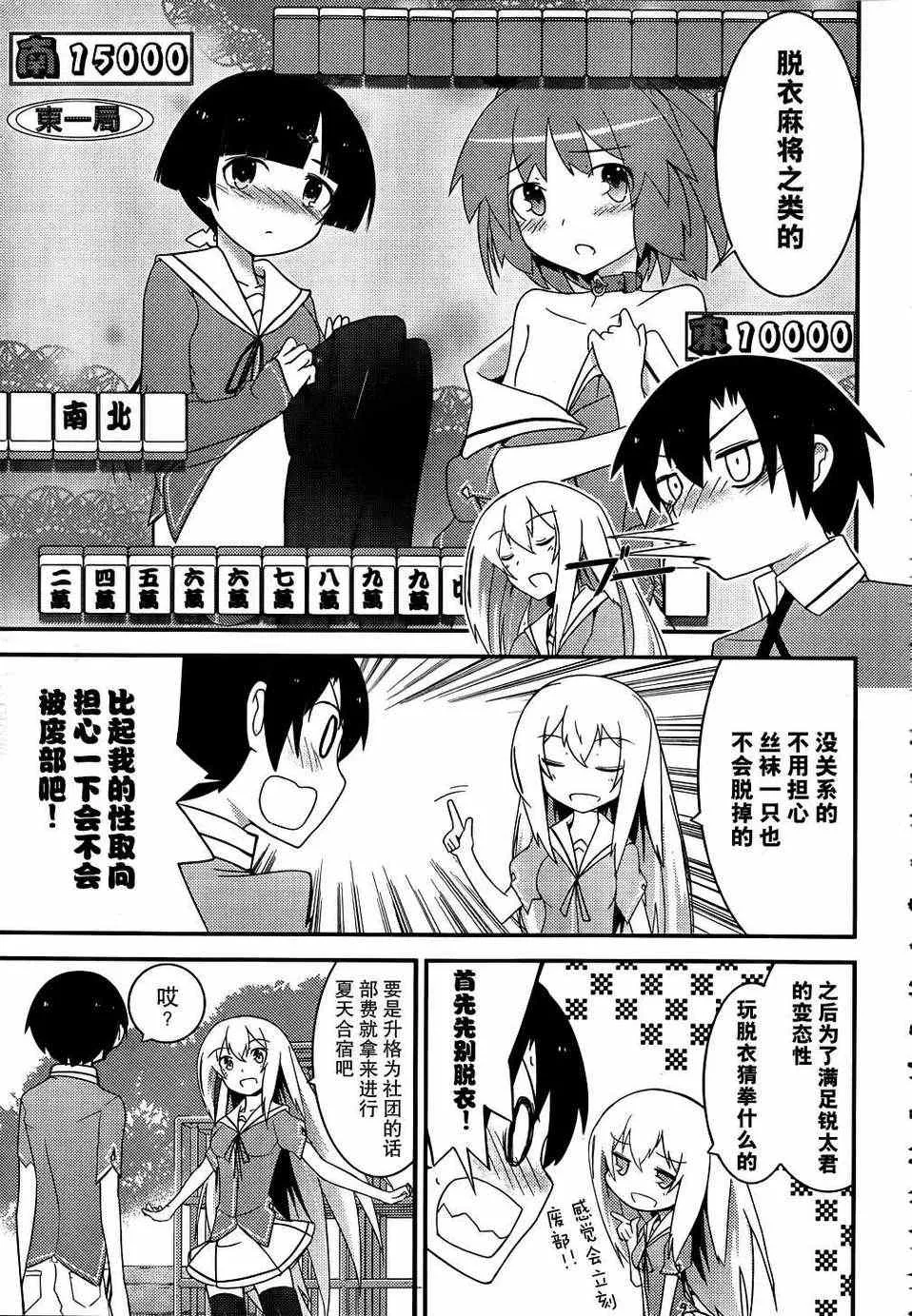 第15话 第9页