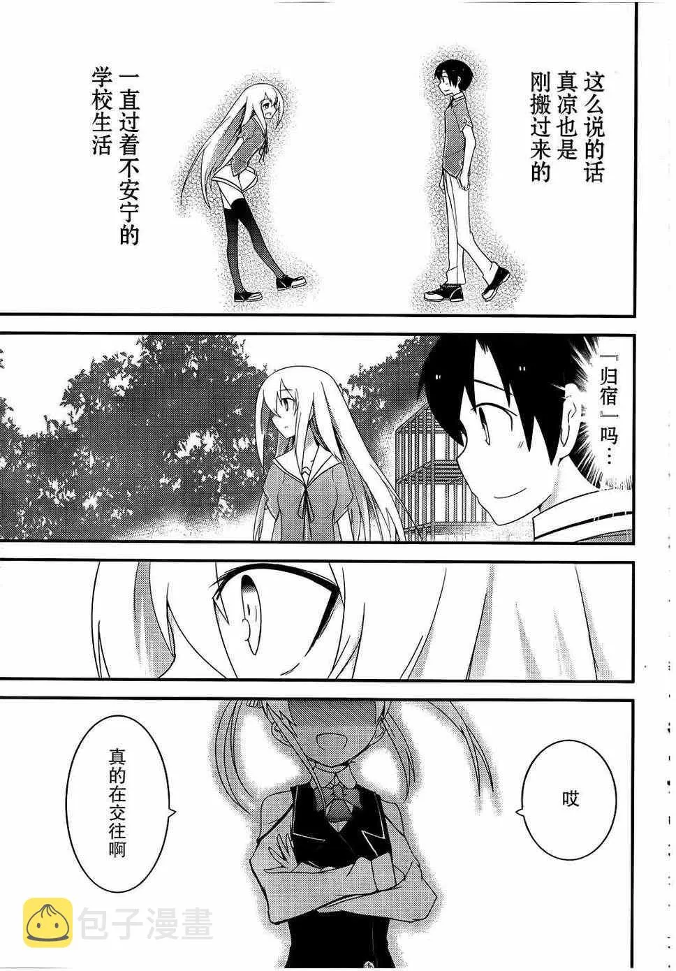 第15话 第11页