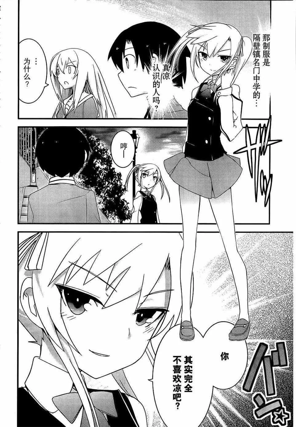 第15话 第13页