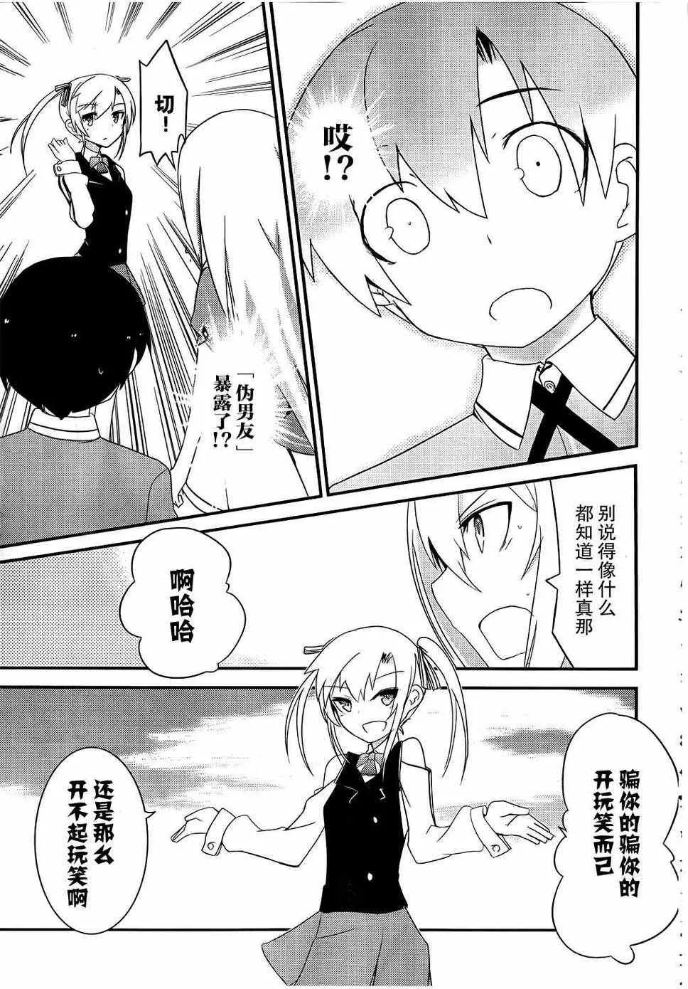 第15话 第14页