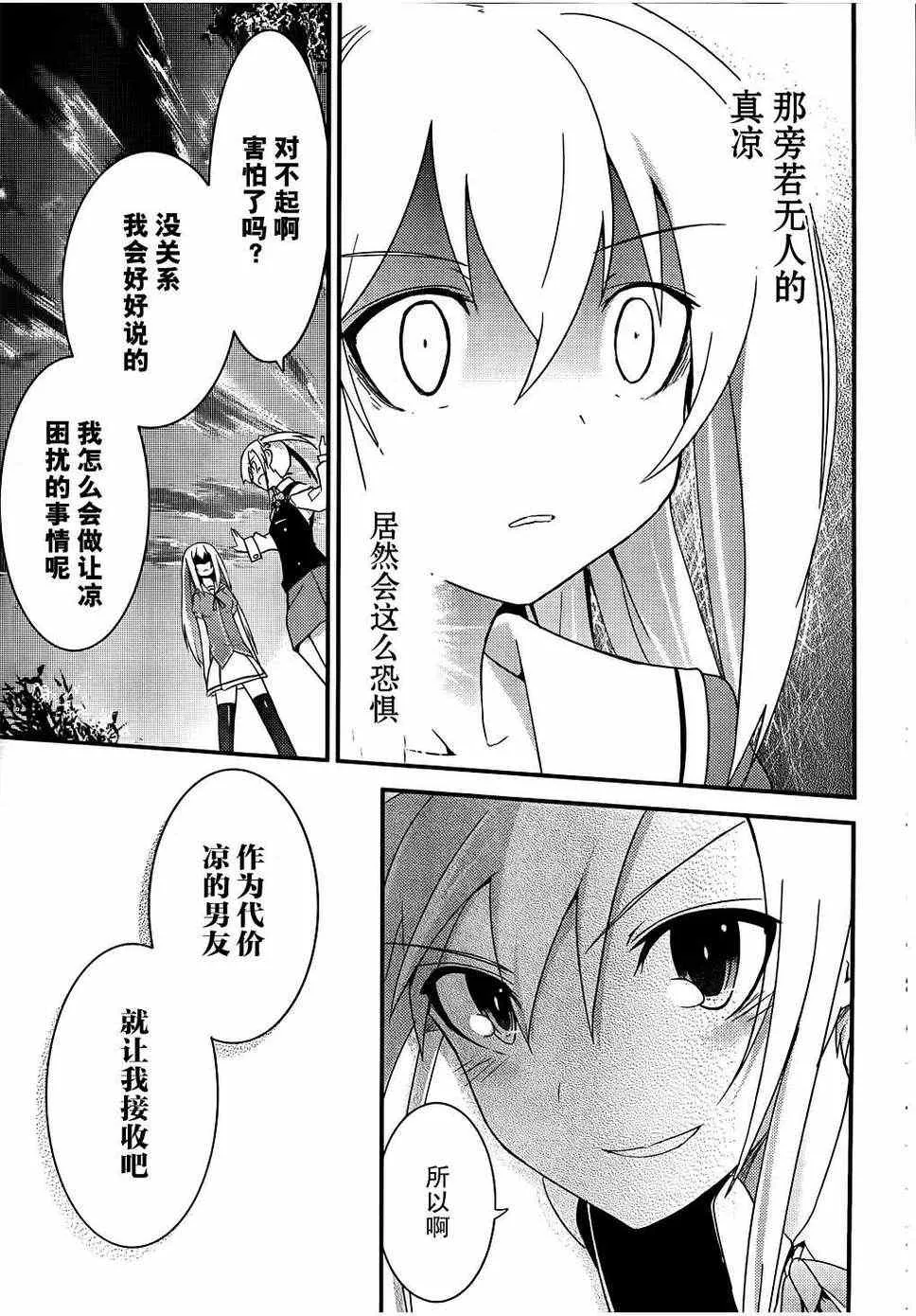 第15话 第16页
