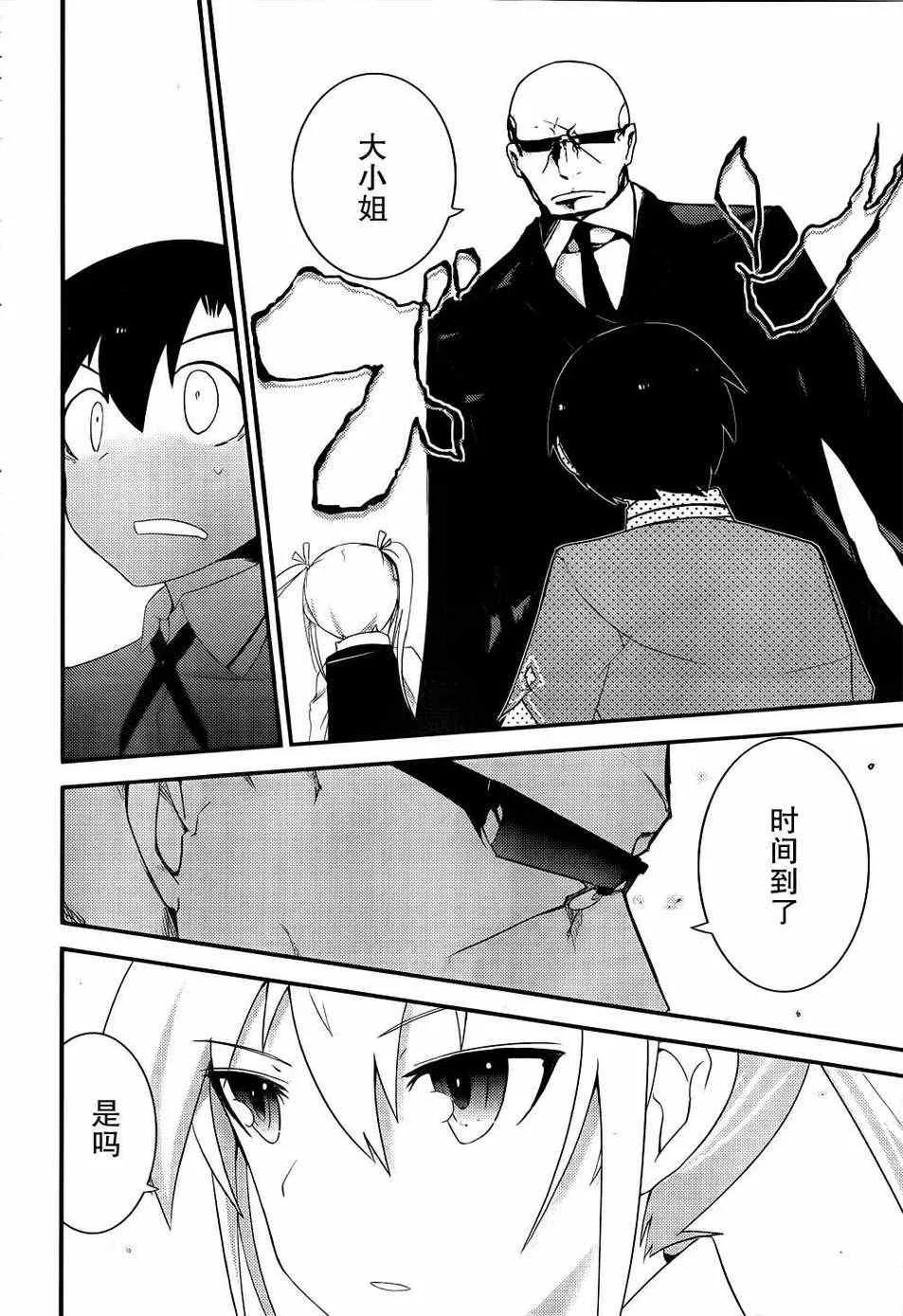 第15话 第20页