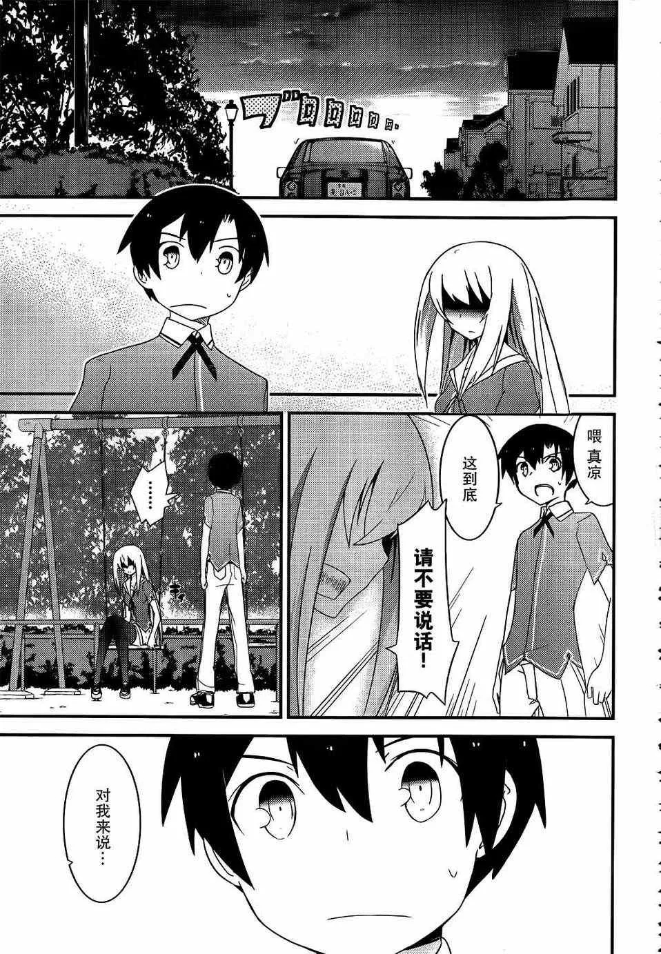 第15话 第23页