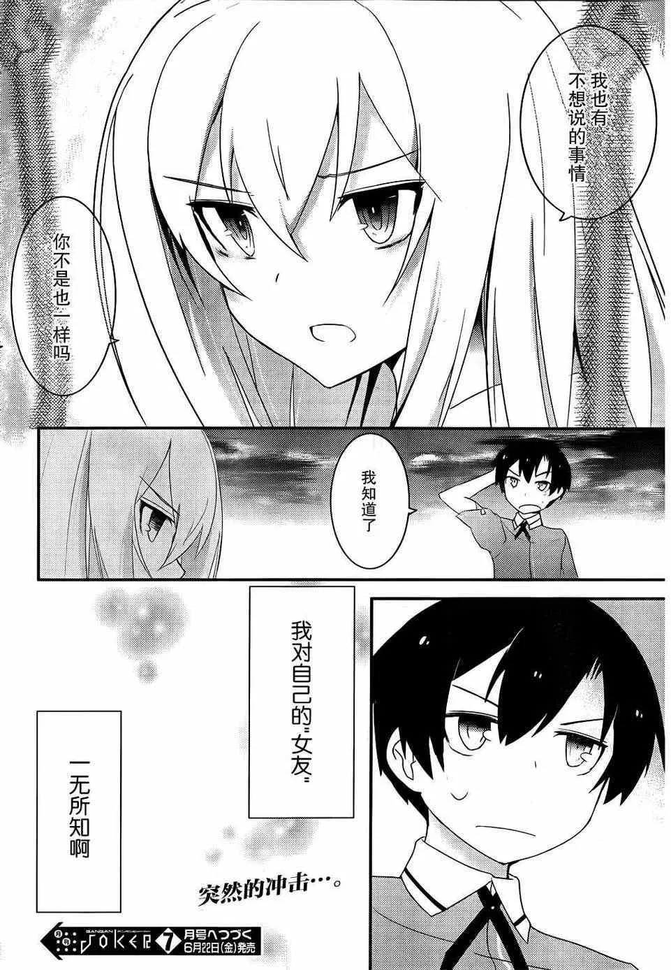 第15话 第24页