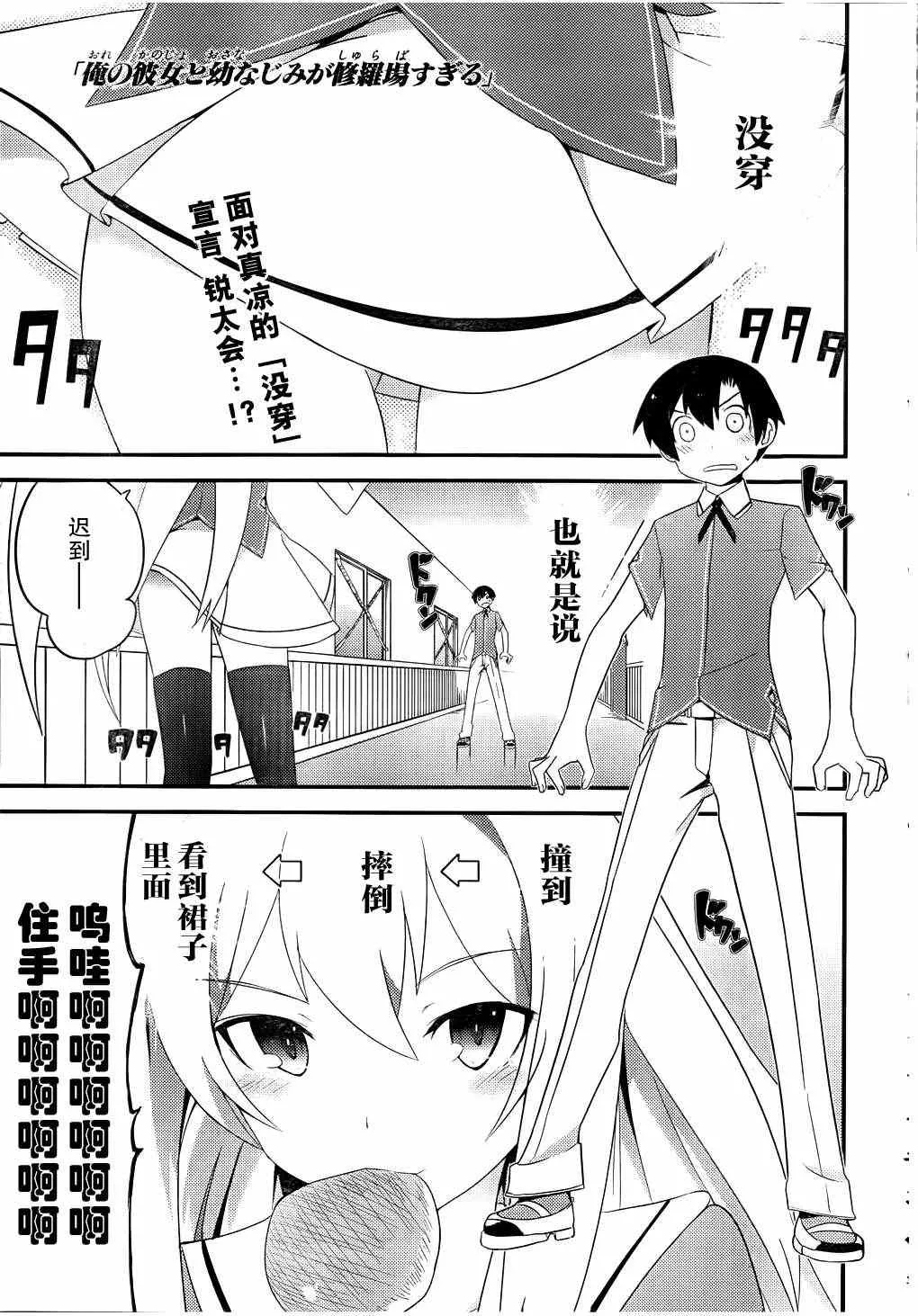 第14话 第1页