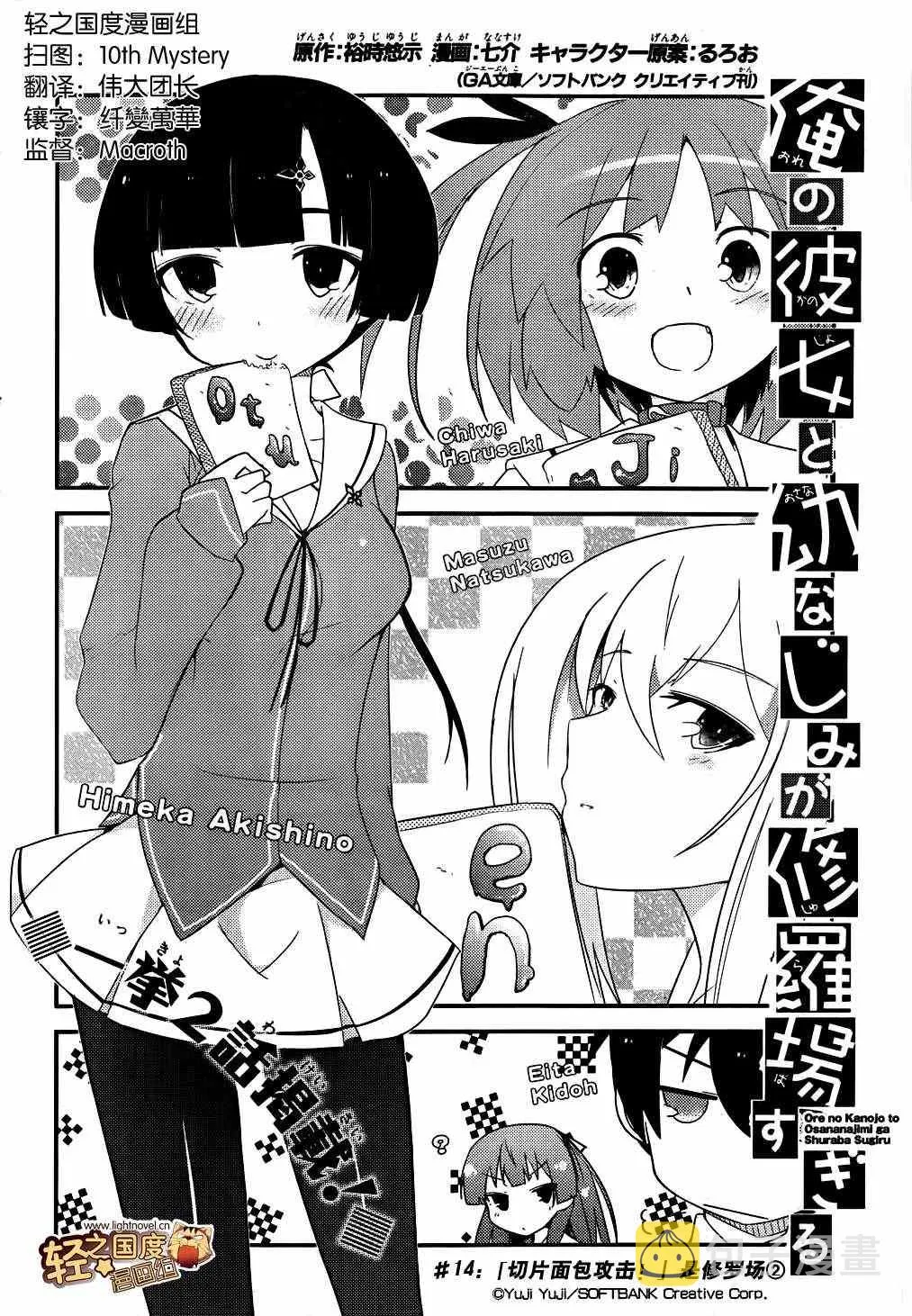 第14话 第2页
