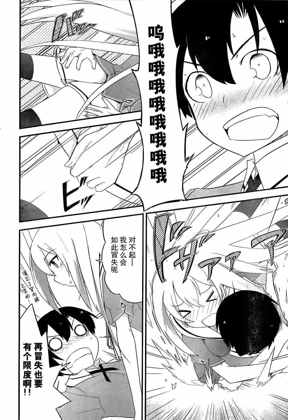 第14话 第4页