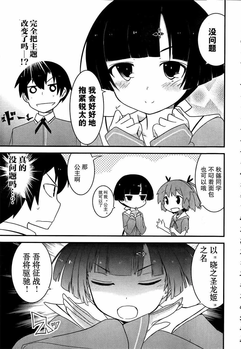 第14话 第7页