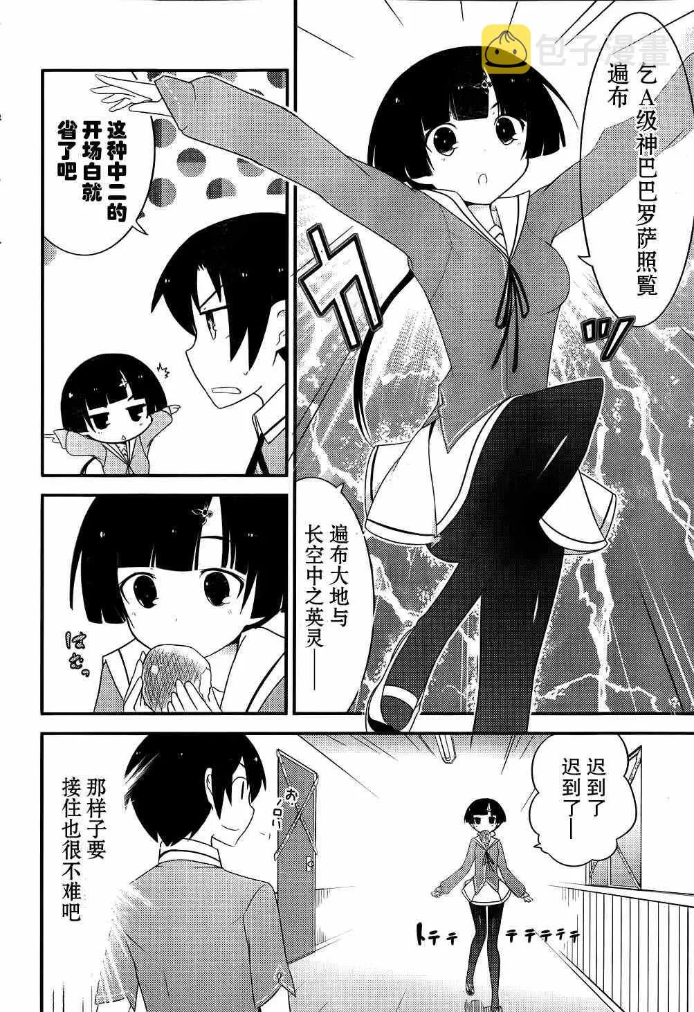 第14话 第8页
