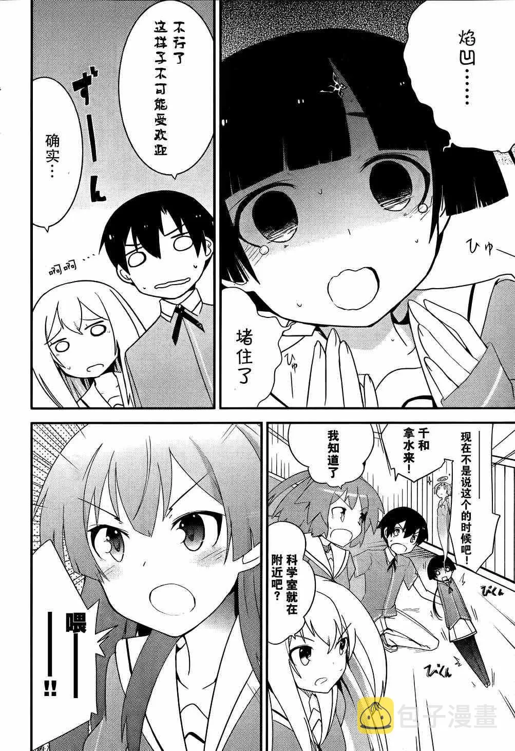 第14话 第10页