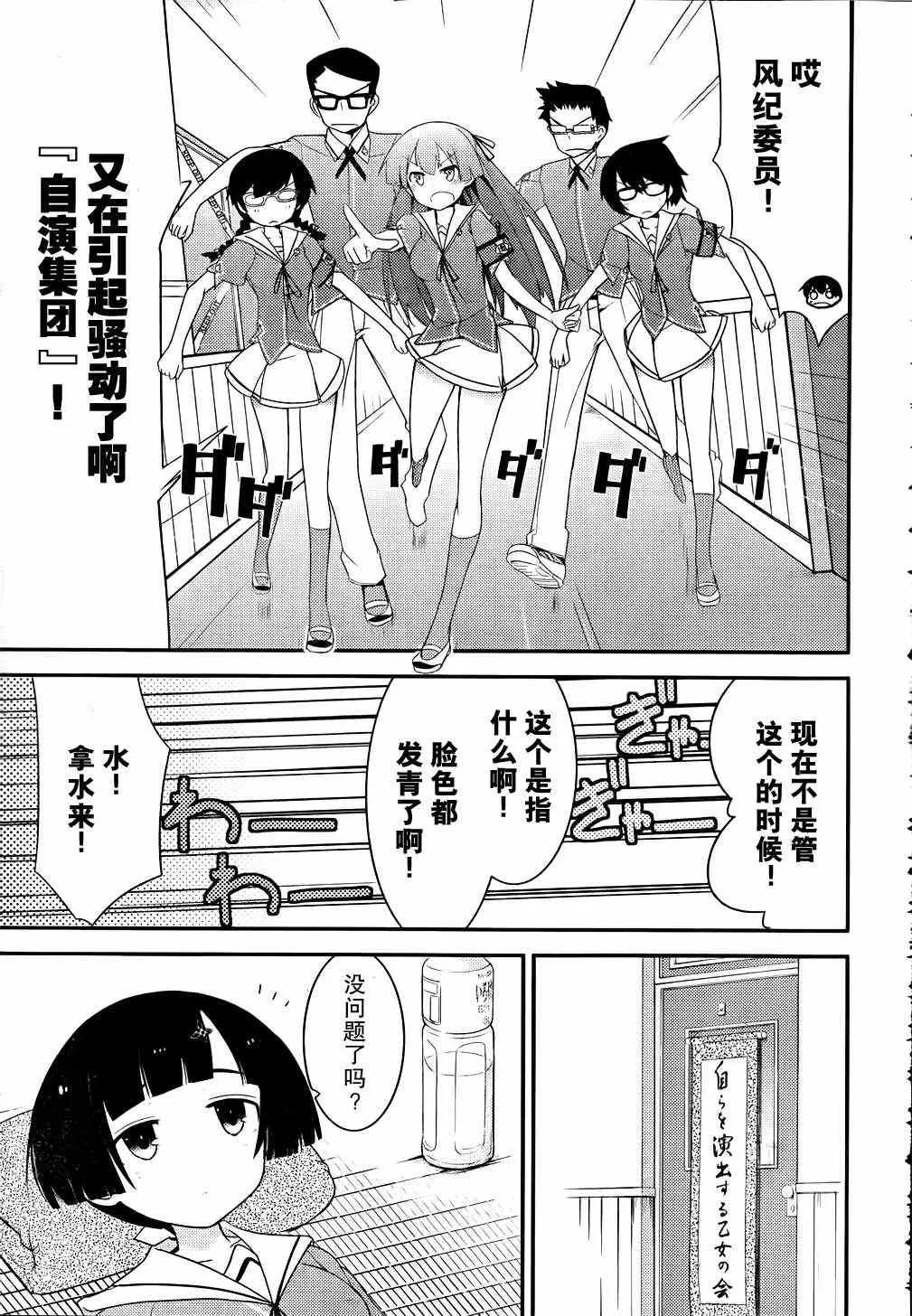 第14话 第11页