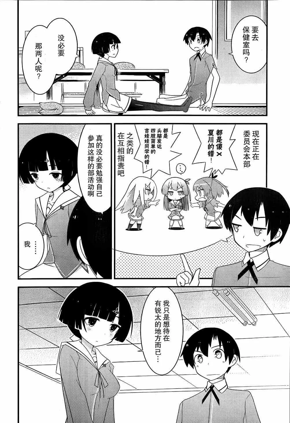 第14话 第12页