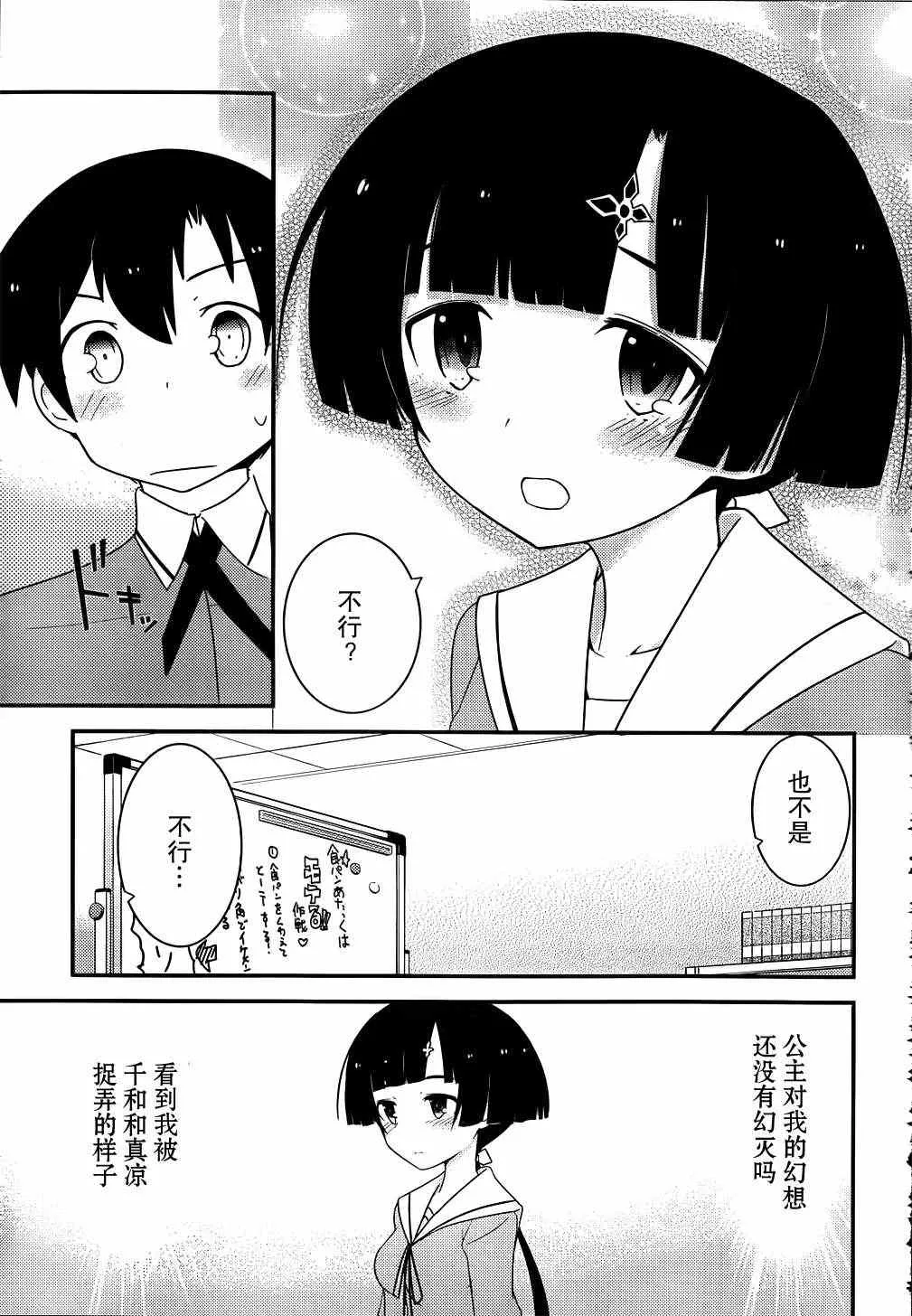 第14话 第13页