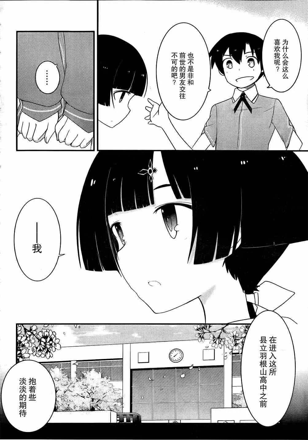 第14话 第14页