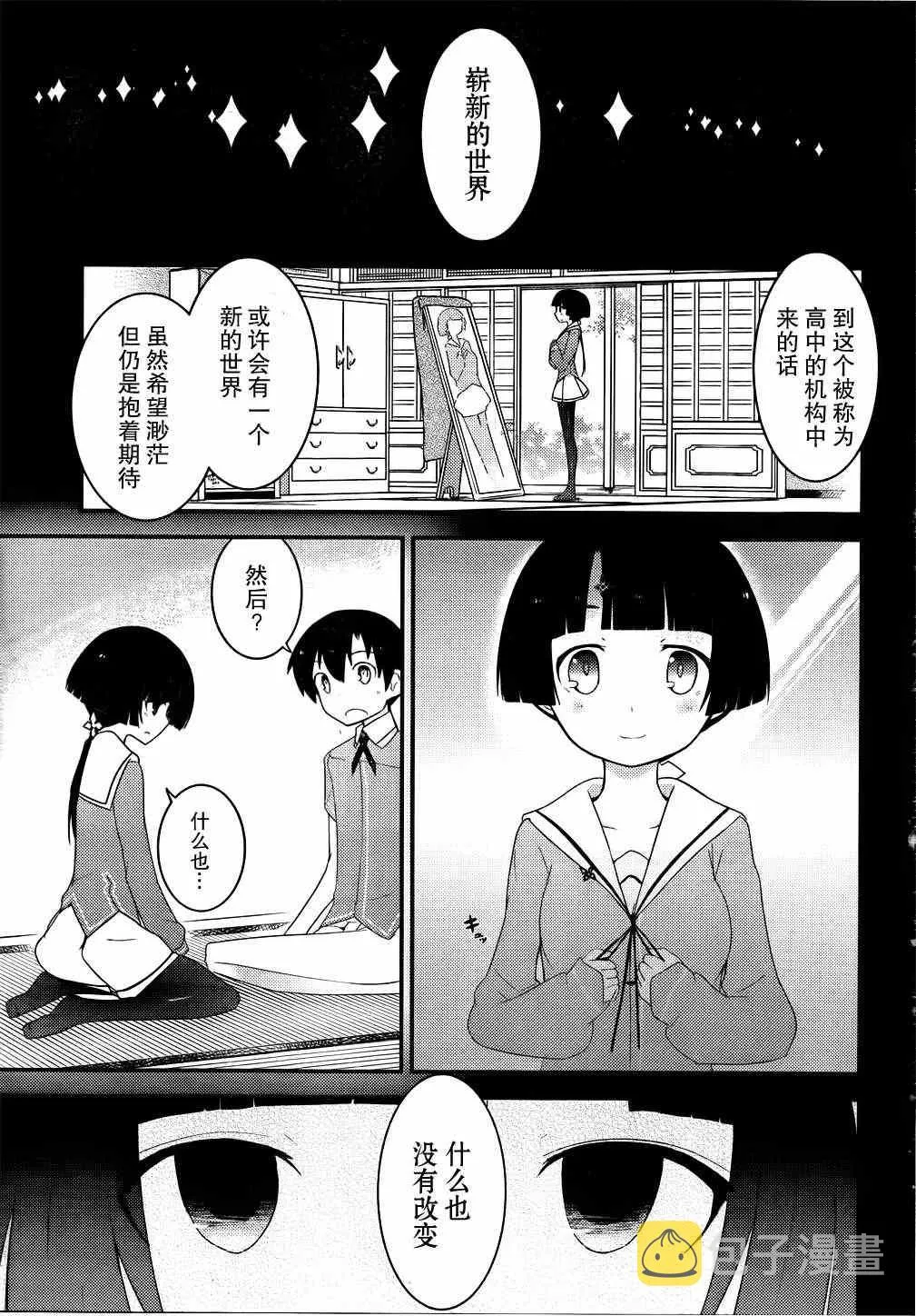 第14话 第15页