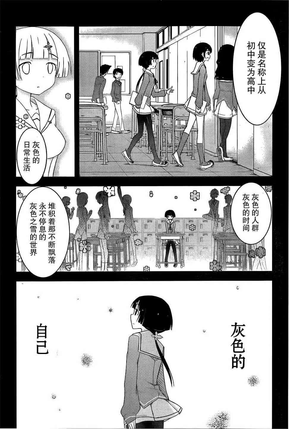 第14话 第16页