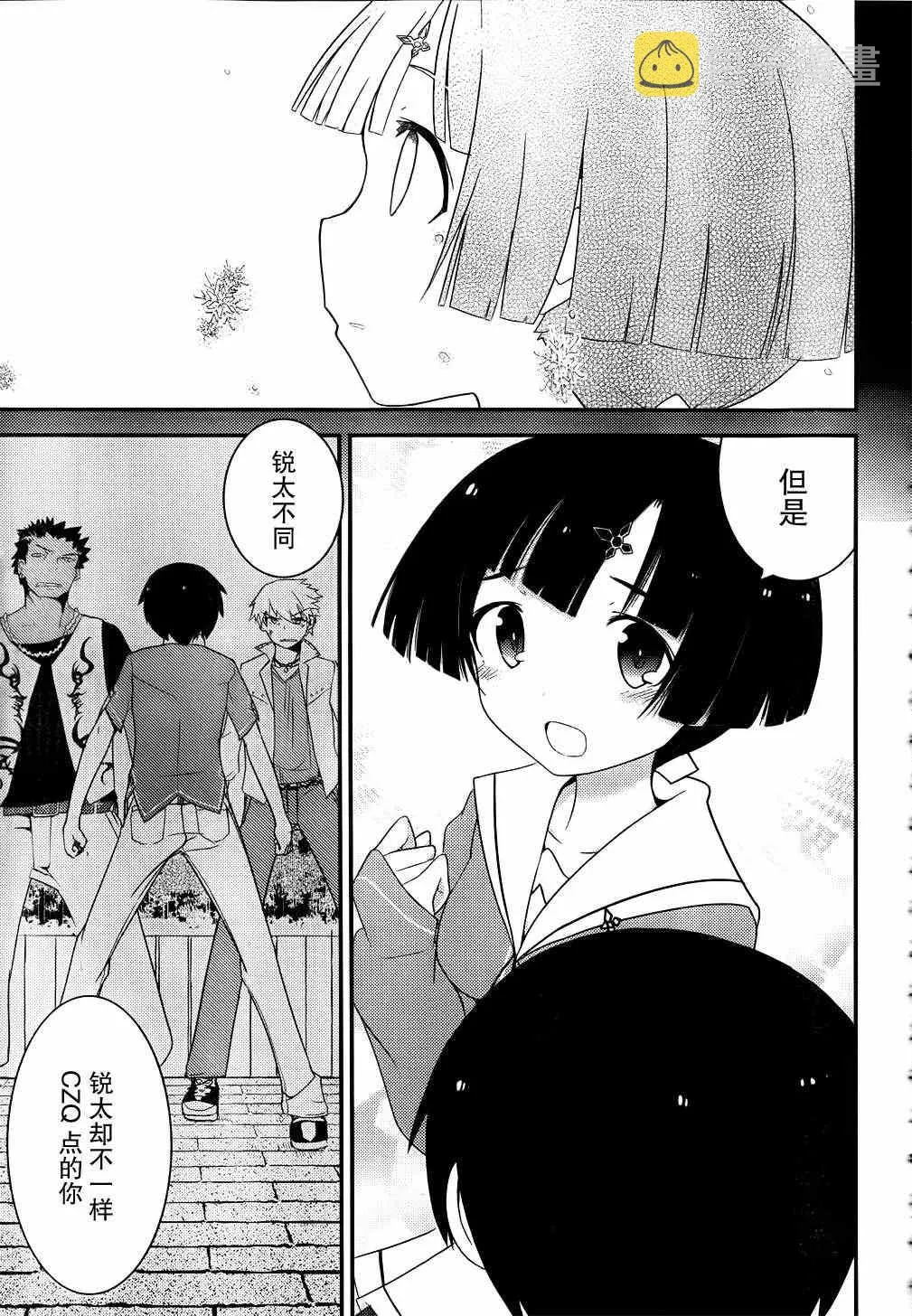 第14话 第17页