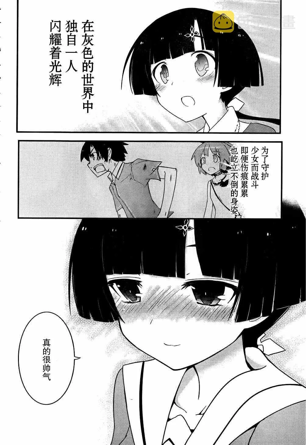 第14话 第18页