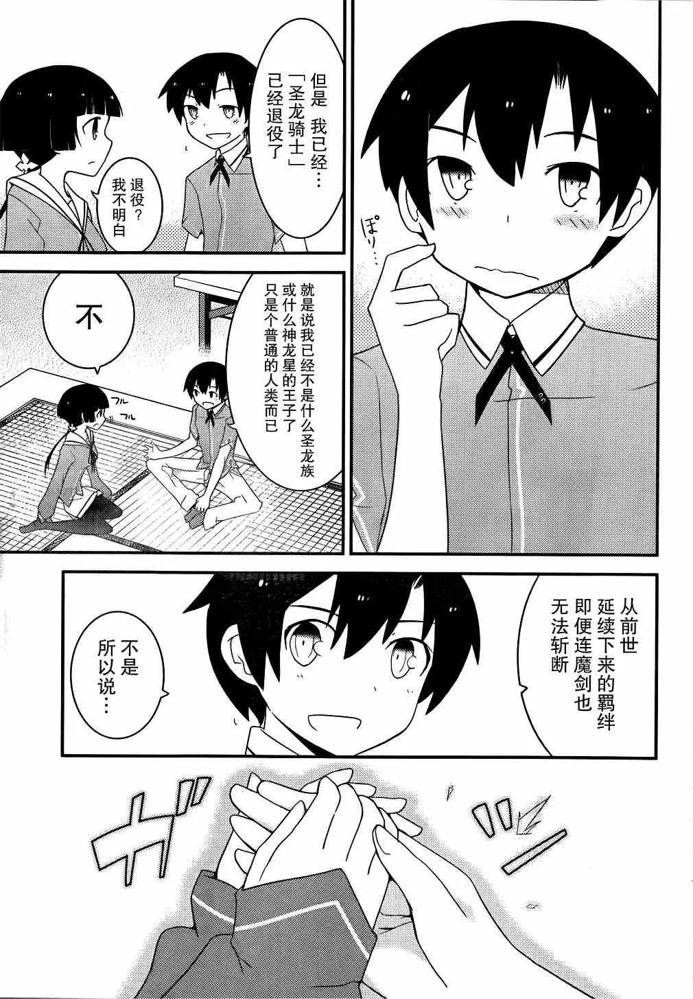 第14话 第19页