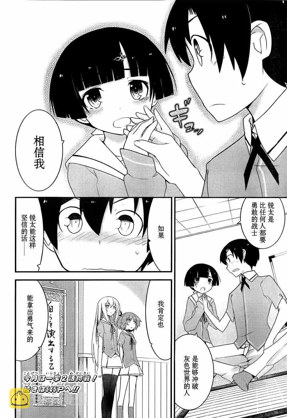 第14话 第20页
