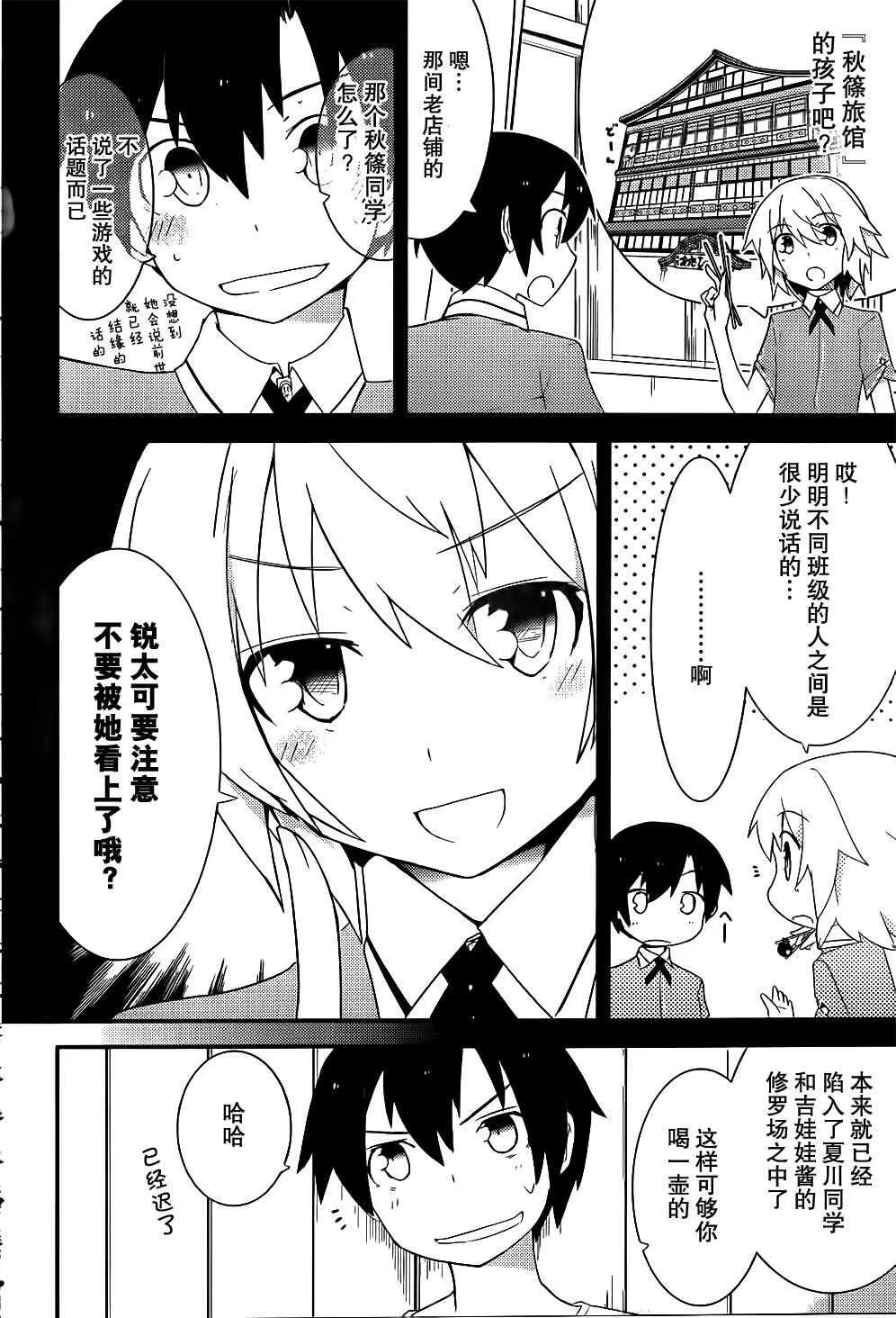第13话 第4页
