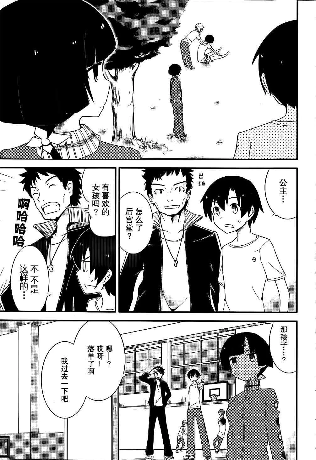 第13话 第5页