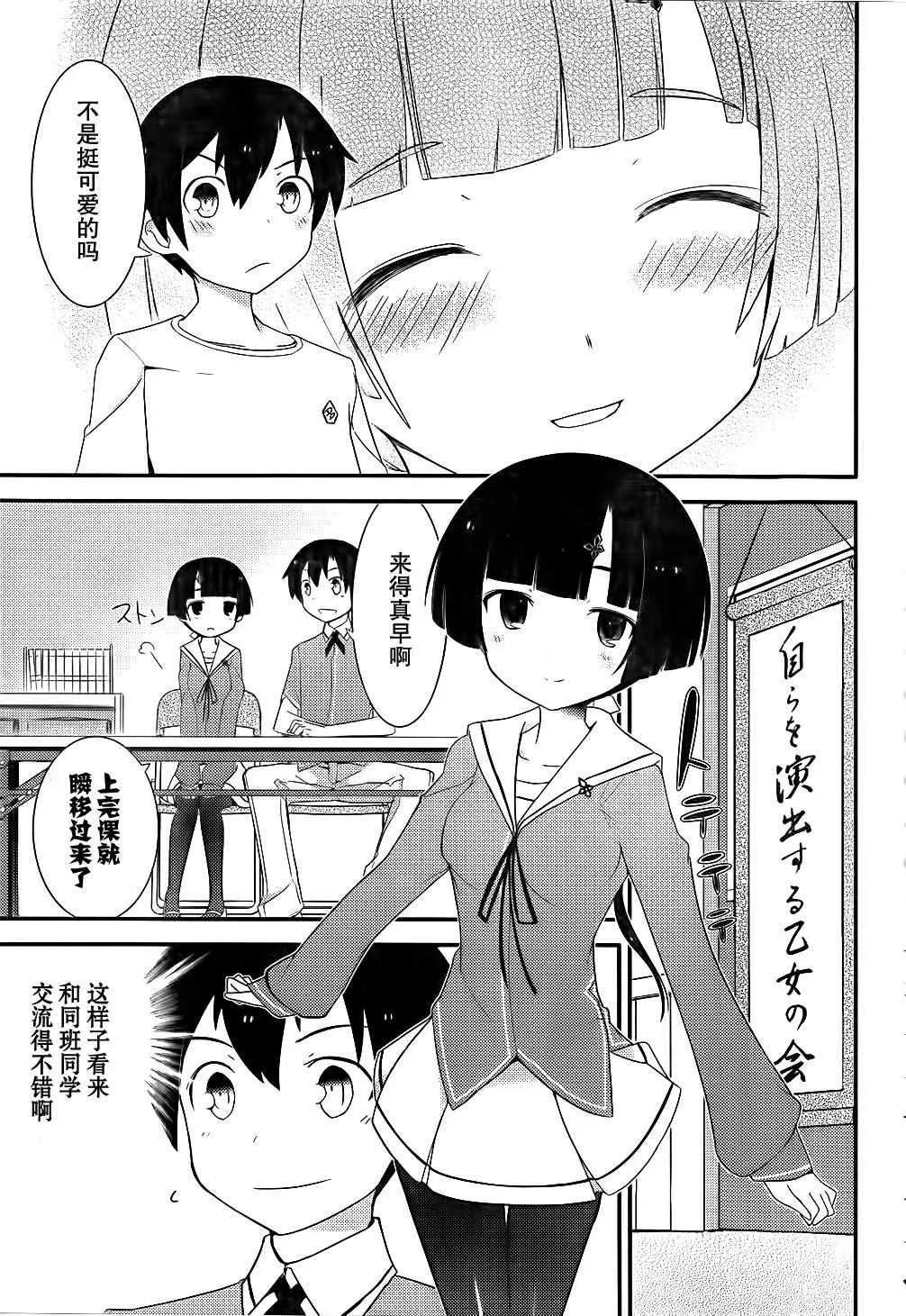第13话 第7页