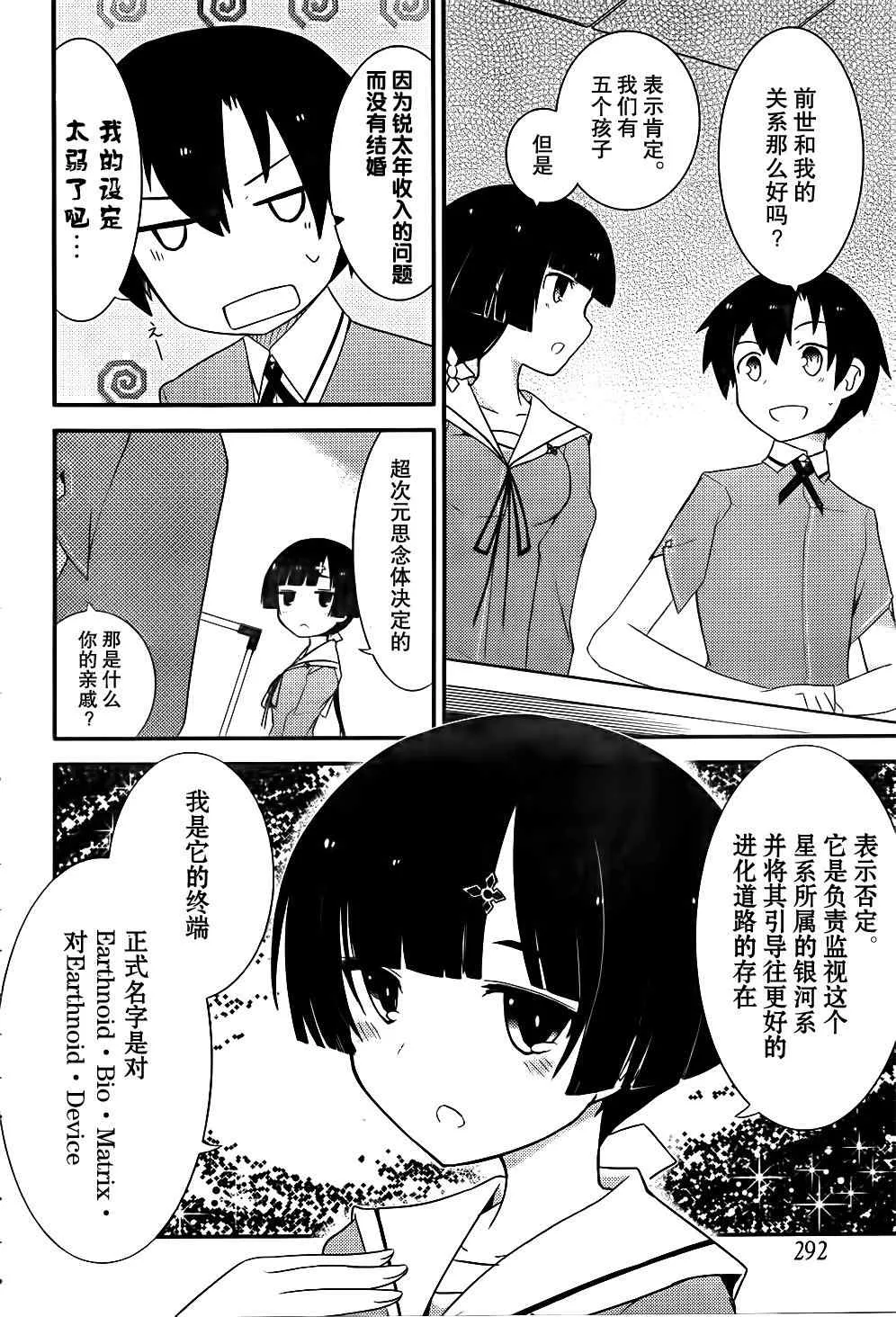 第13话 第8页
