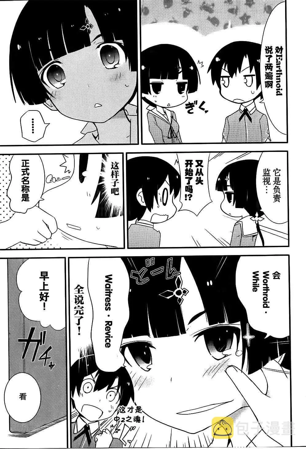 第13话 第9页
