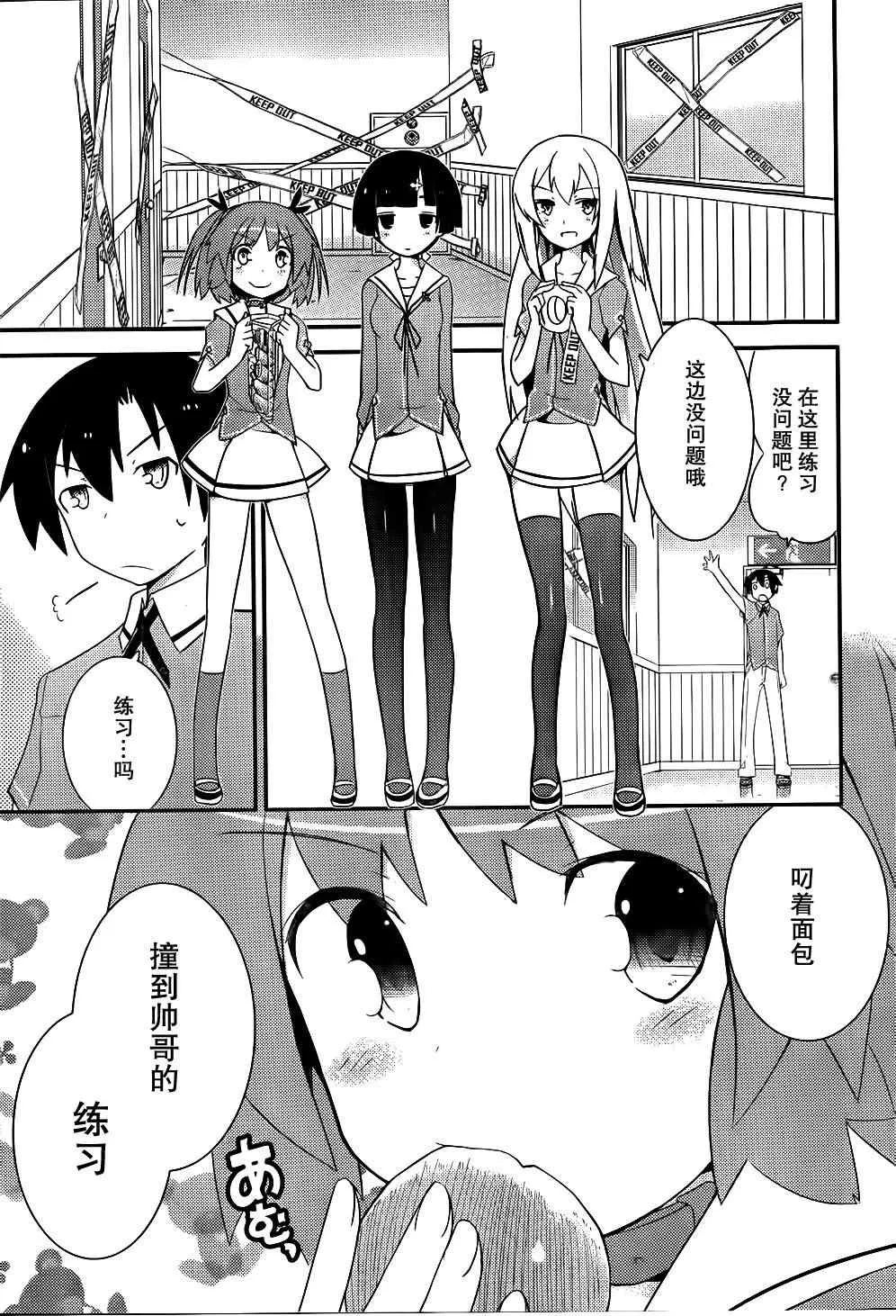 第13话 第13页