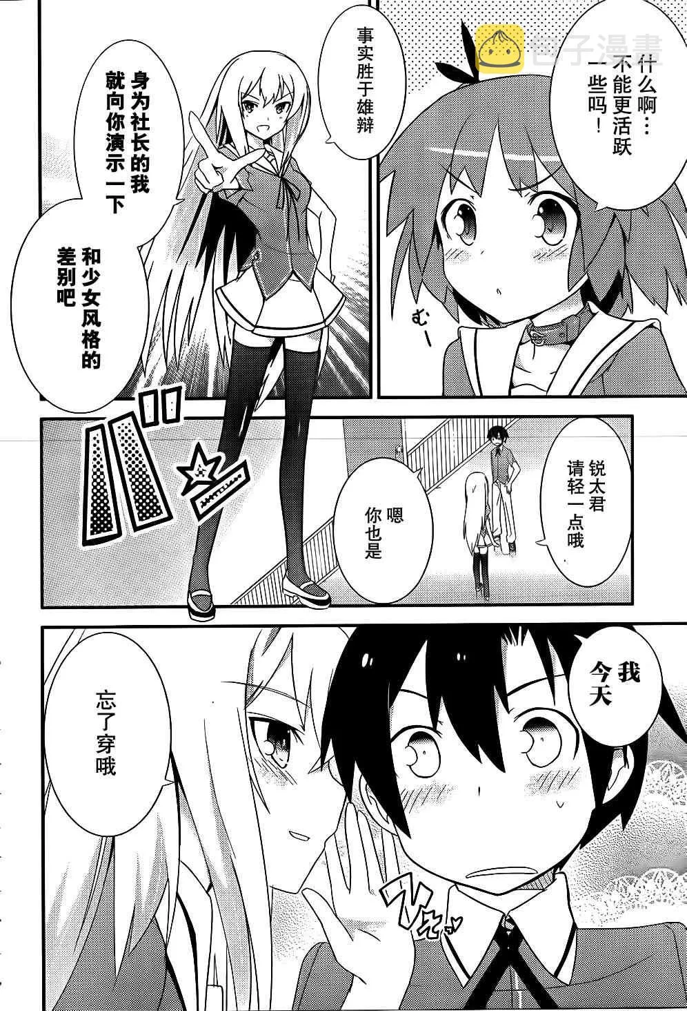 第13话 第20页