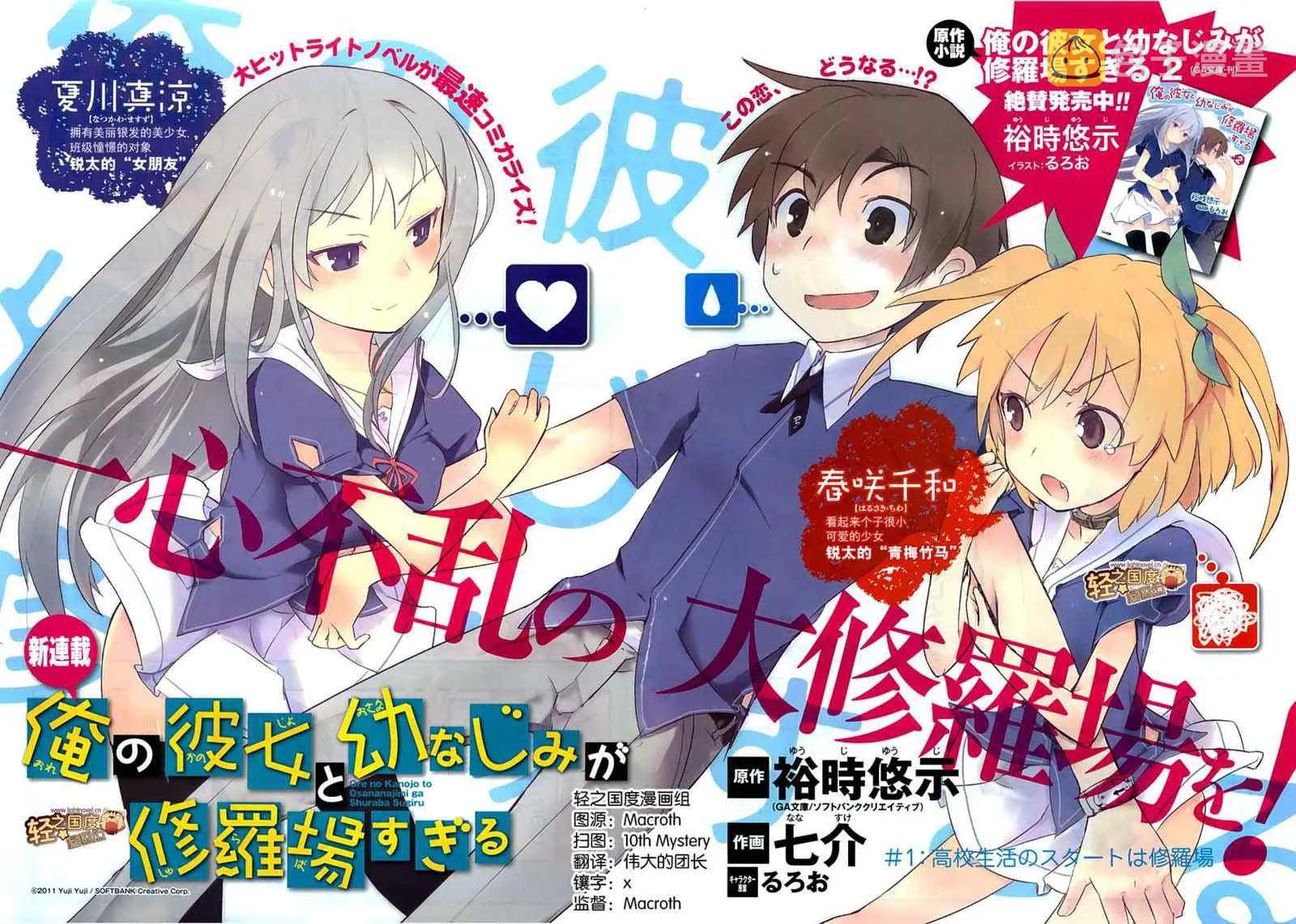 第1话 第2页
