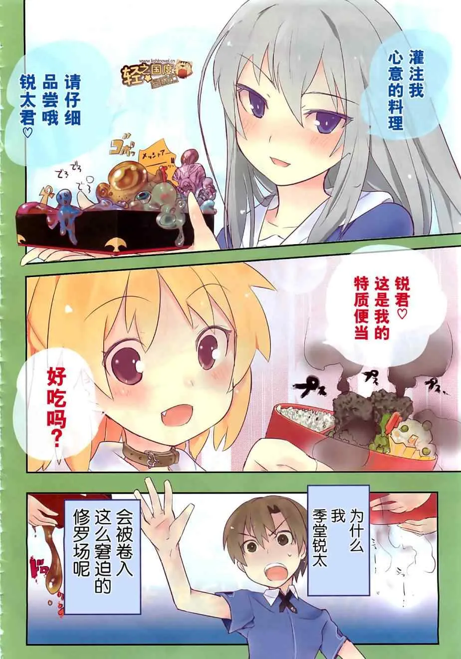 第1话 第3页