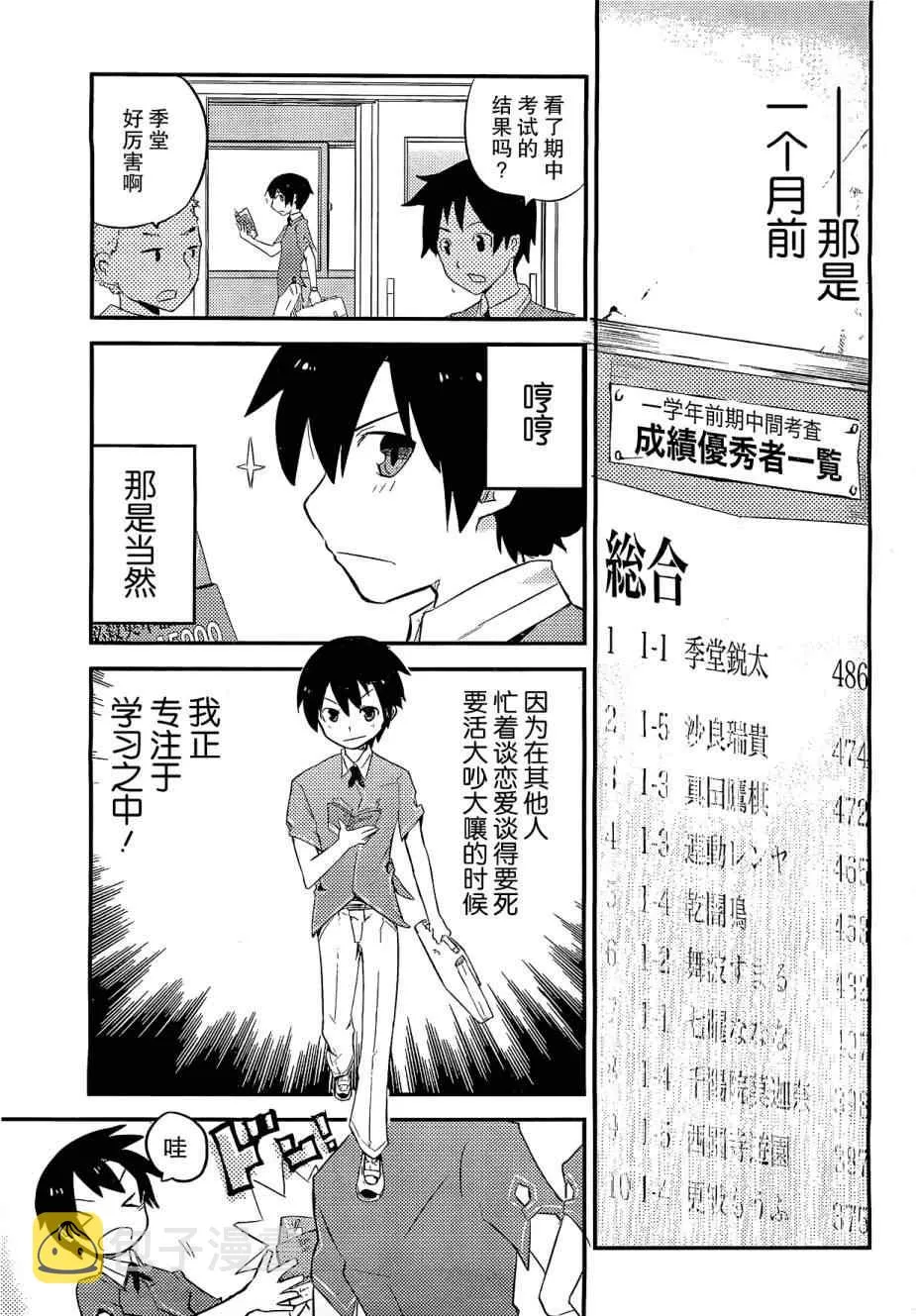 第1话 第4页