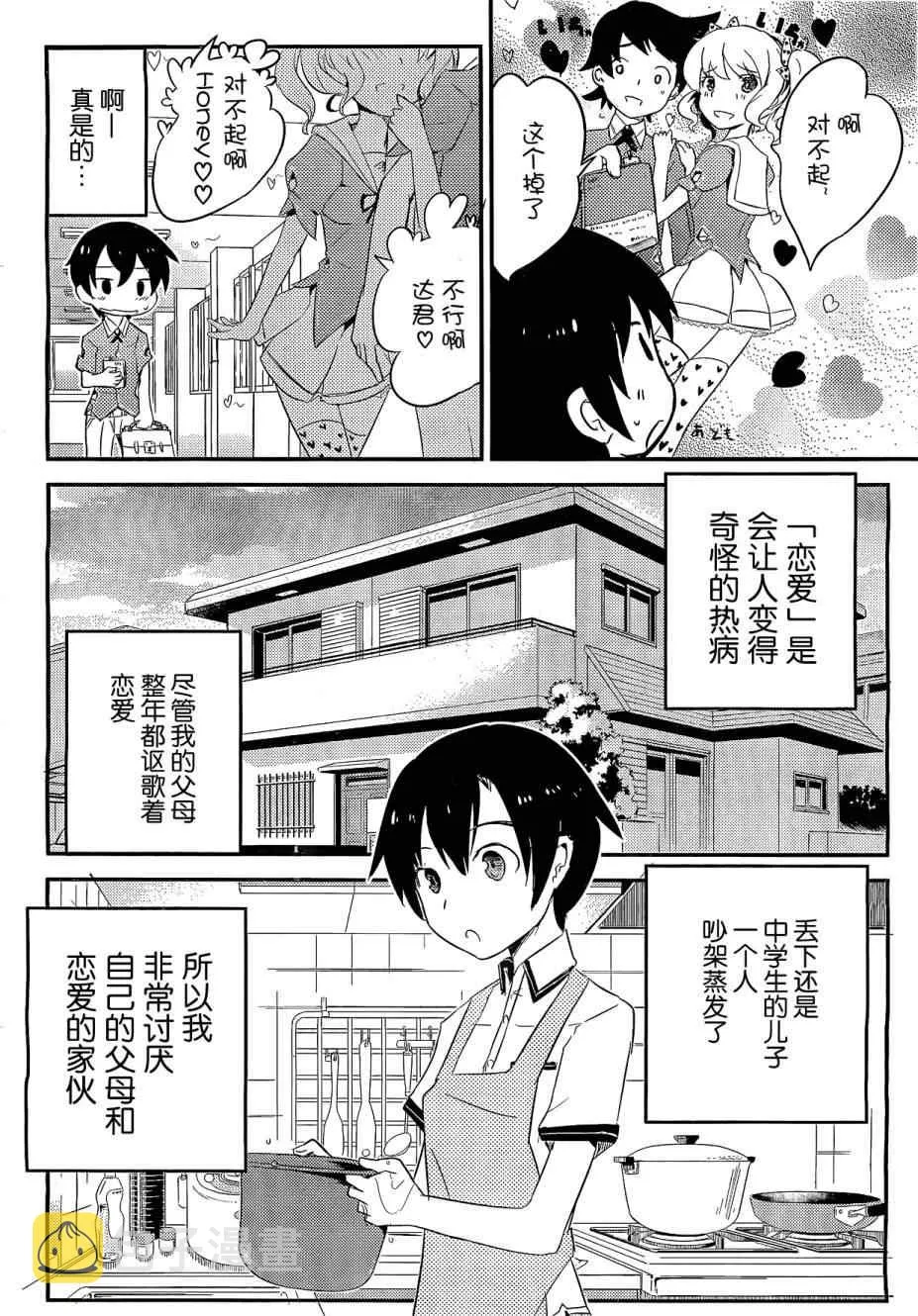 第1话 第5页