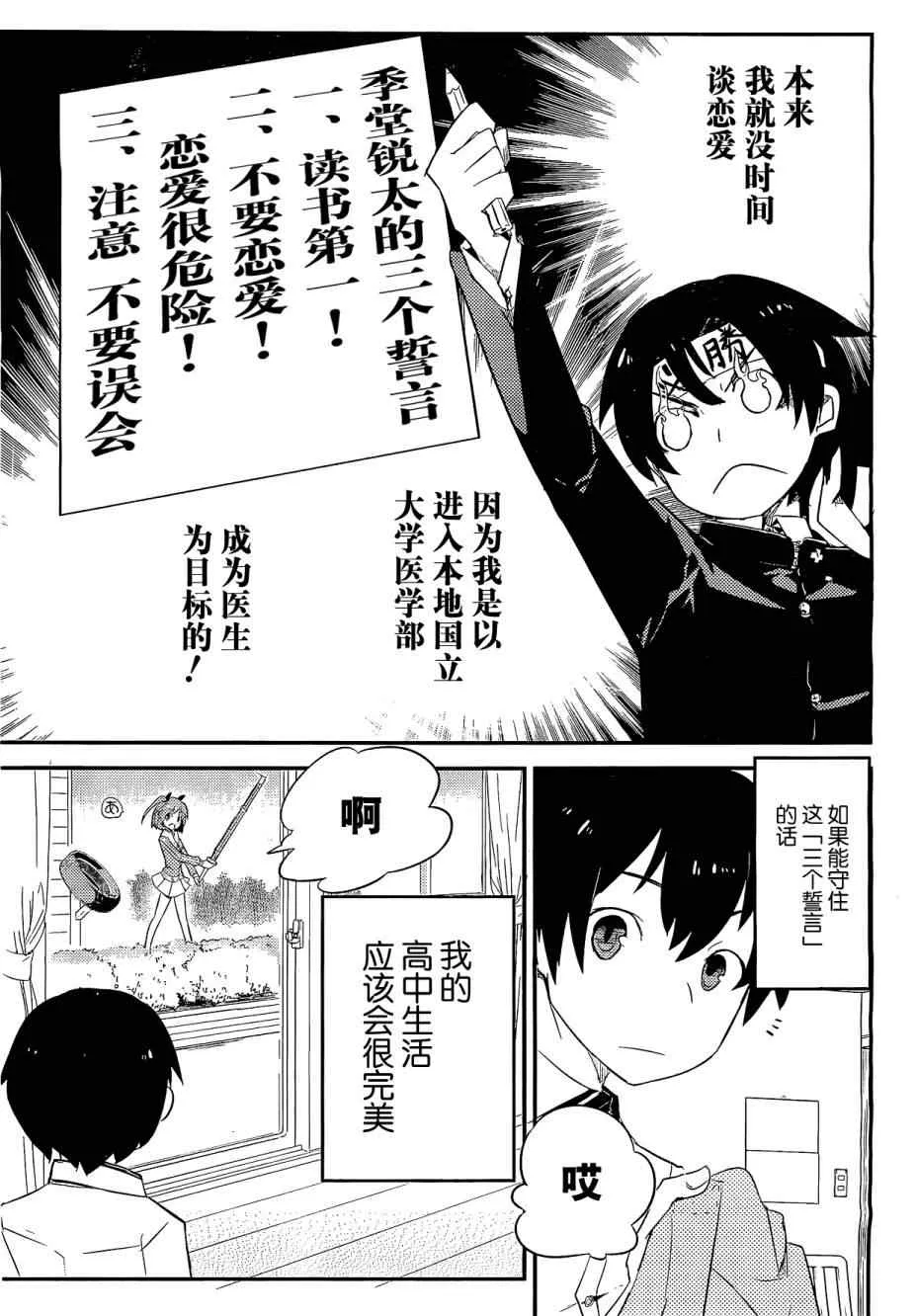 第1话 第6页
