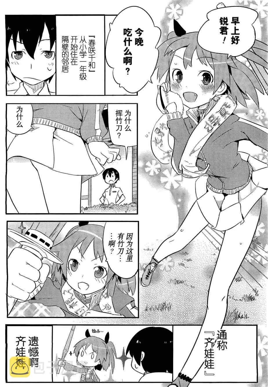 第1话 第7页