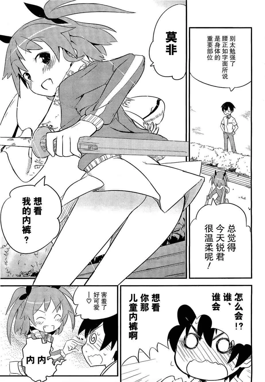 第1话 第8页
