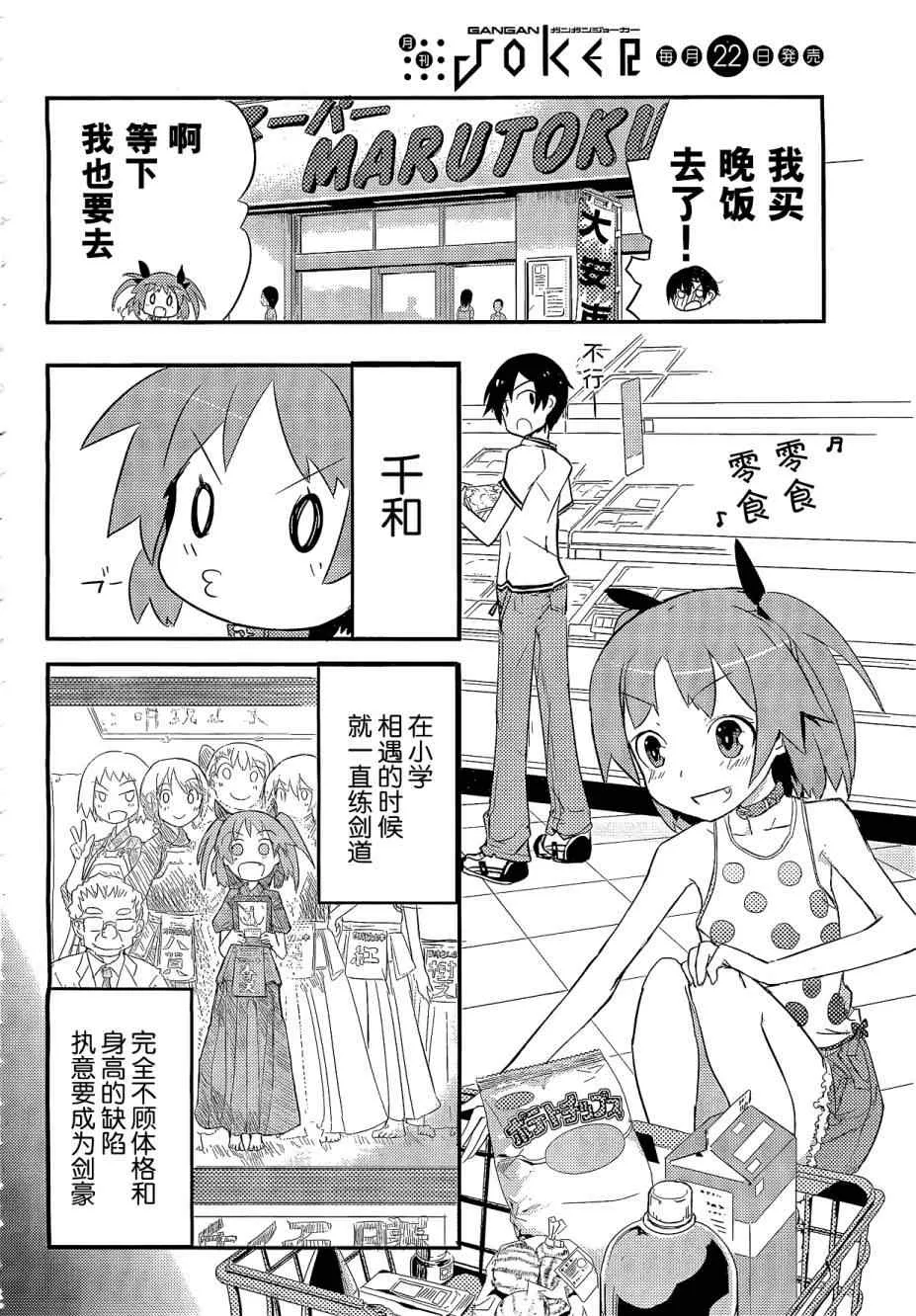 第1话 第9页