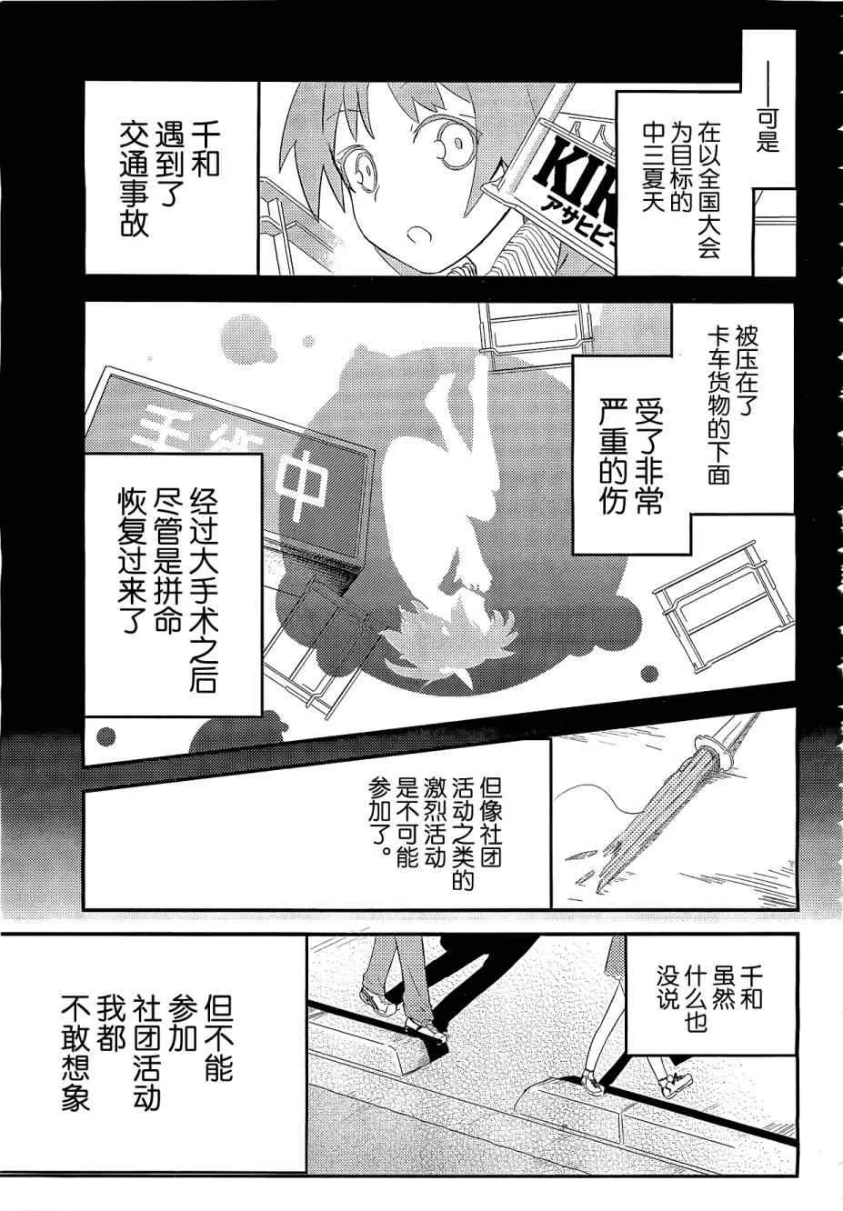 第1话 第10页