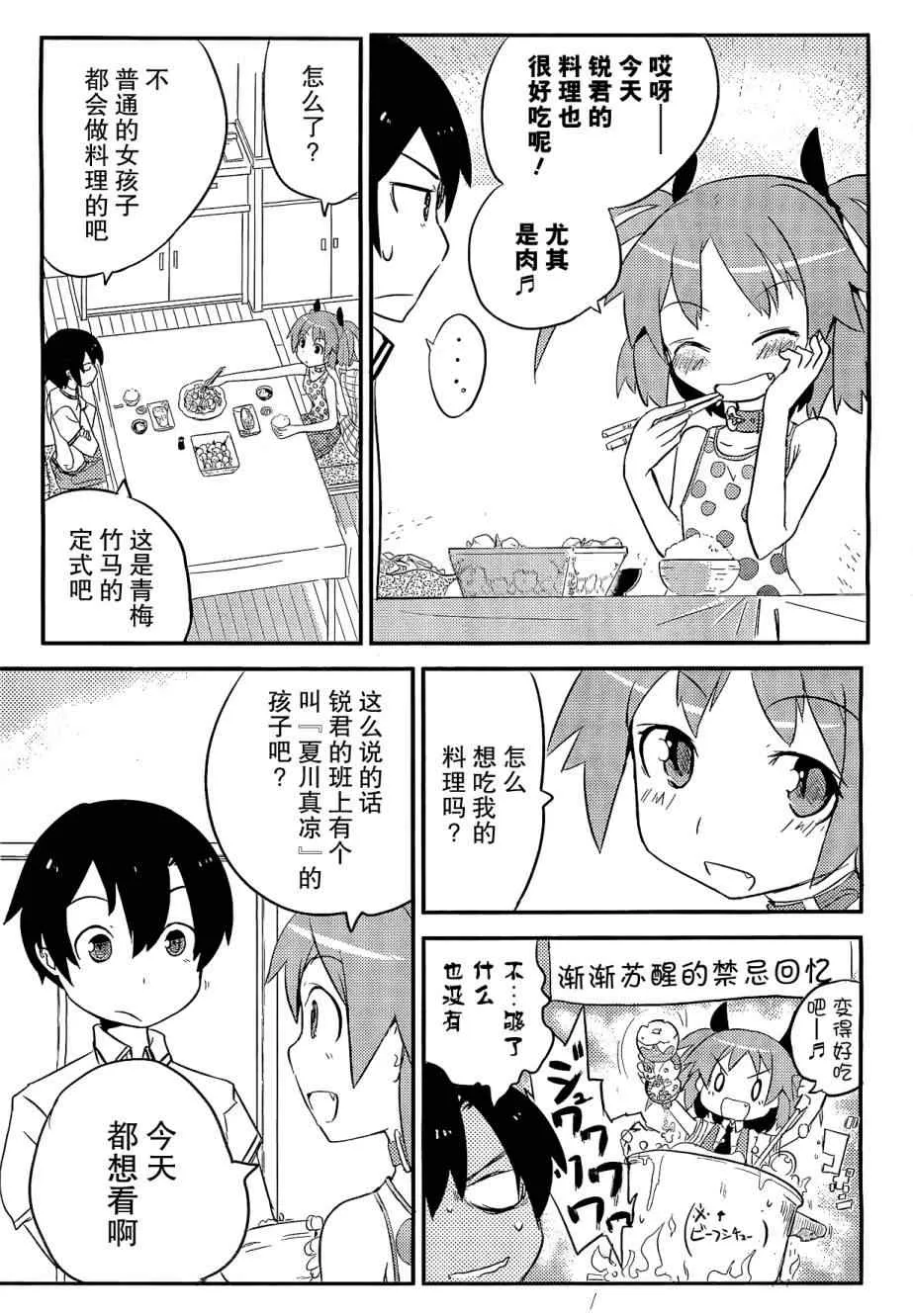 第1话 第12页