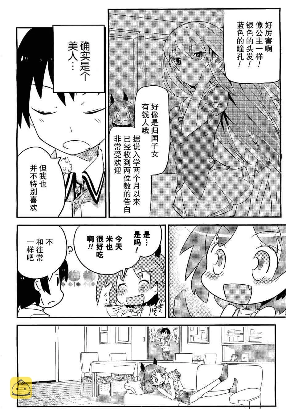 第1话 第13页