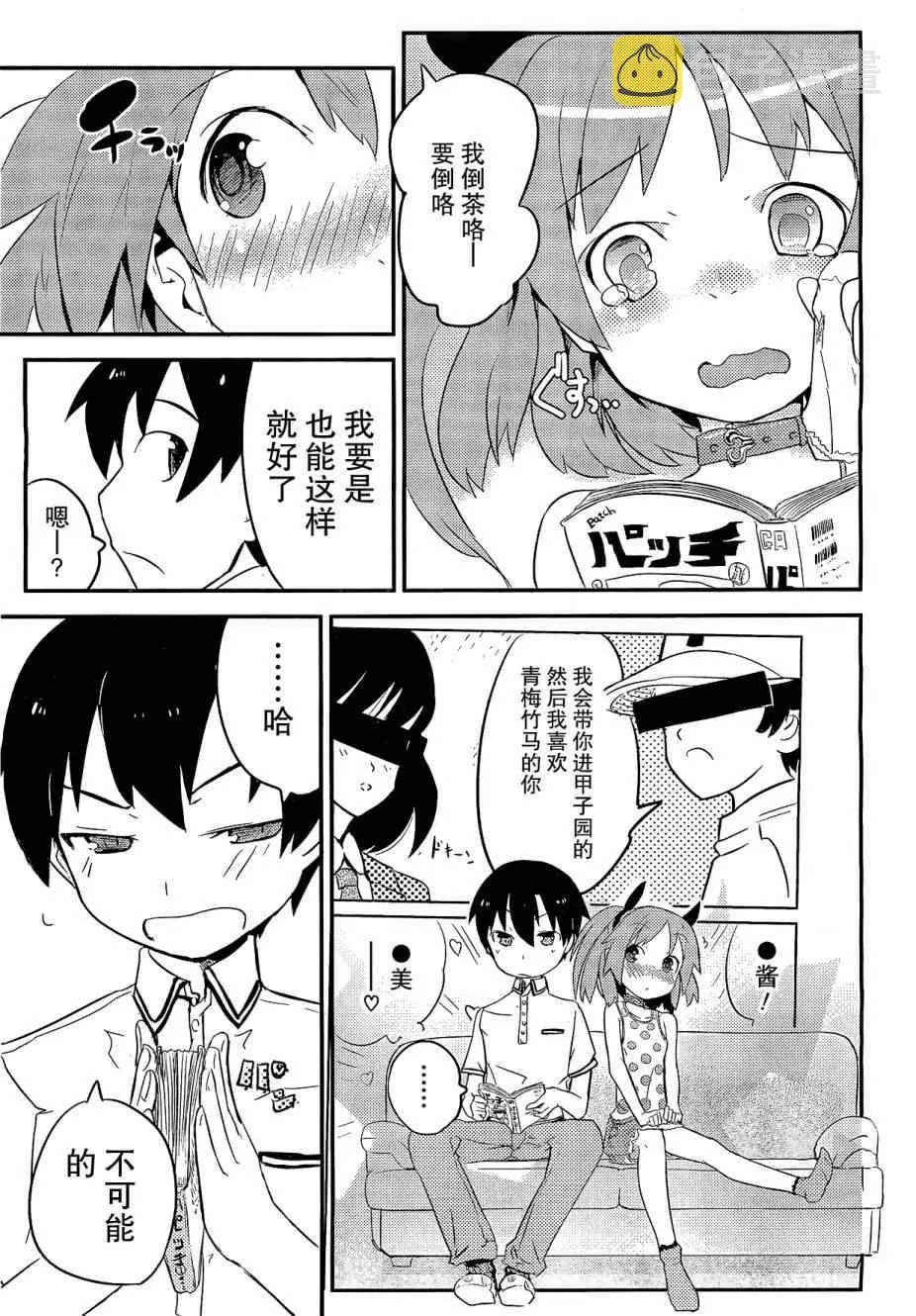 第1话 第14页