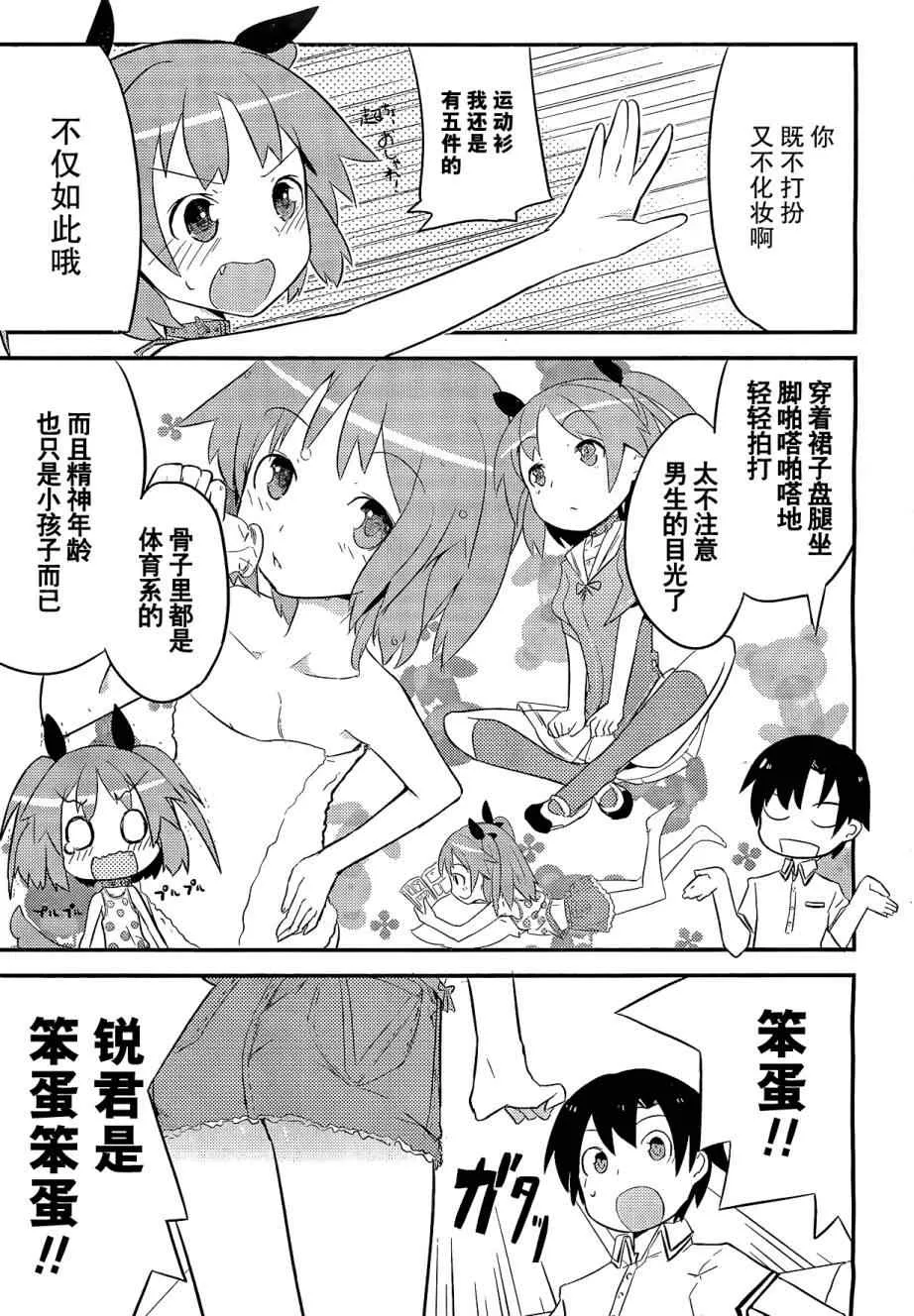 第1话 第16页