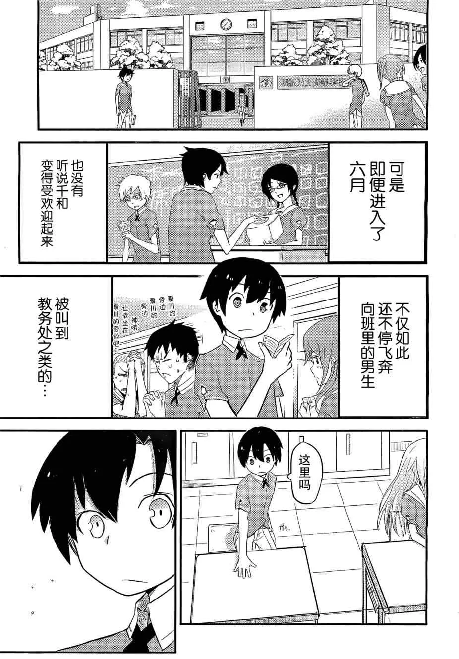 第1话 第18页